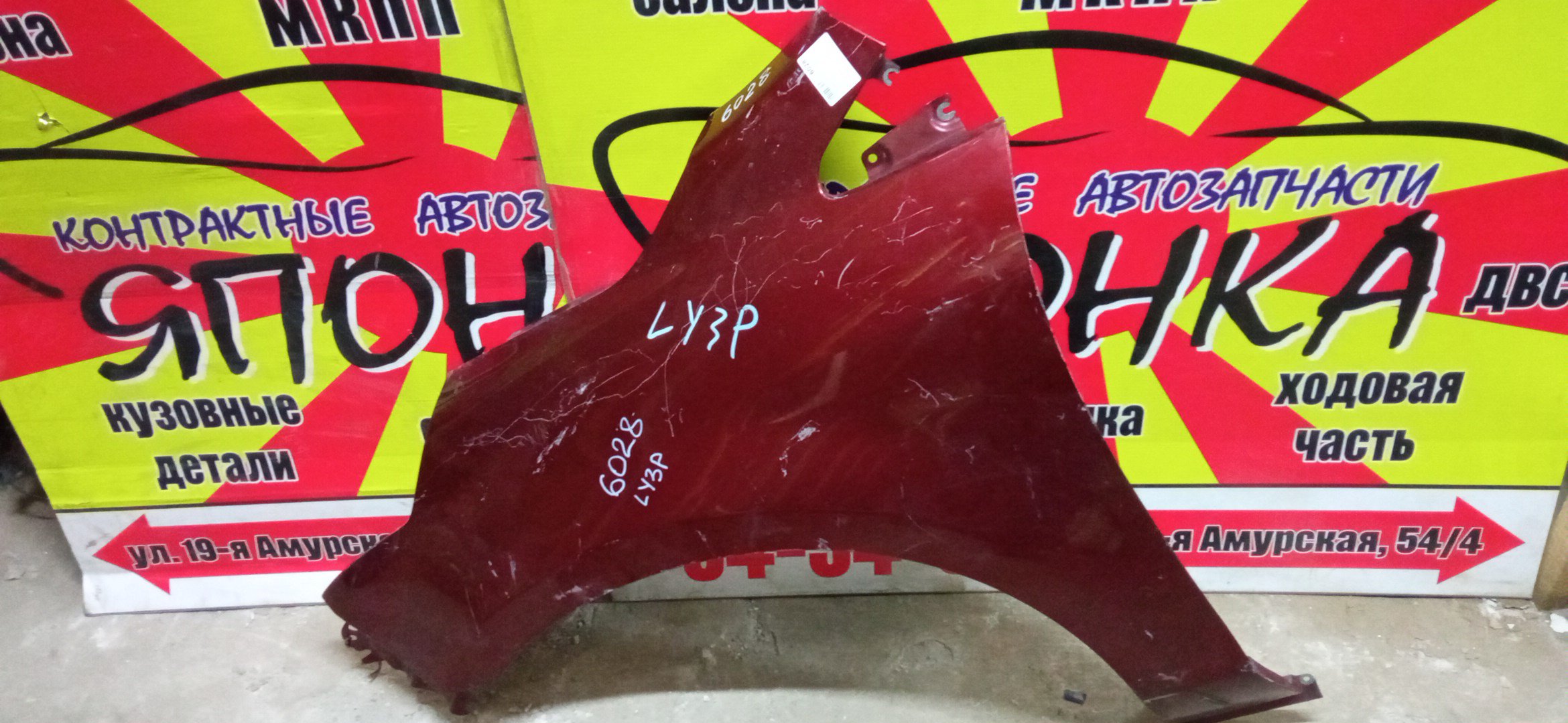 КРЫЛО/MAZ/MPV/LY3P/F/L/L02252210A