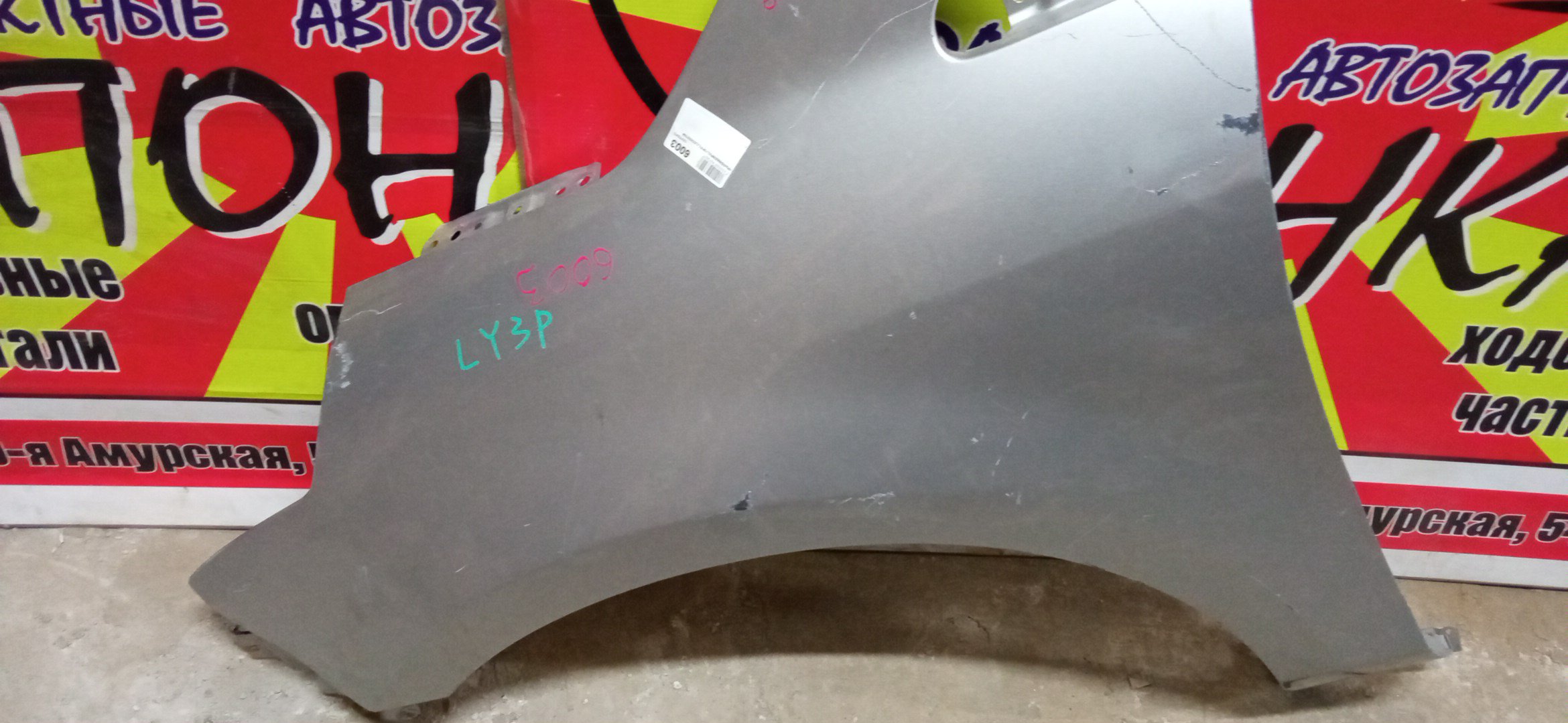 КРЫЛО/MAZ/MPV/LY3P/F/L/L02252210A
