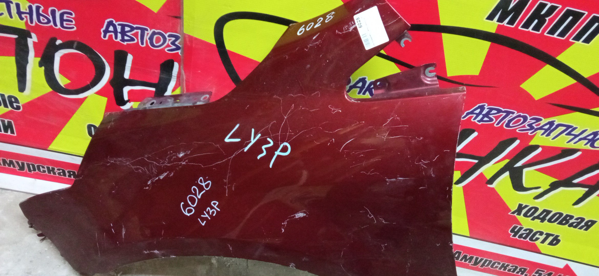 КРЫЛО/MAZ/MPV/LY3P/F/L/L02252210A