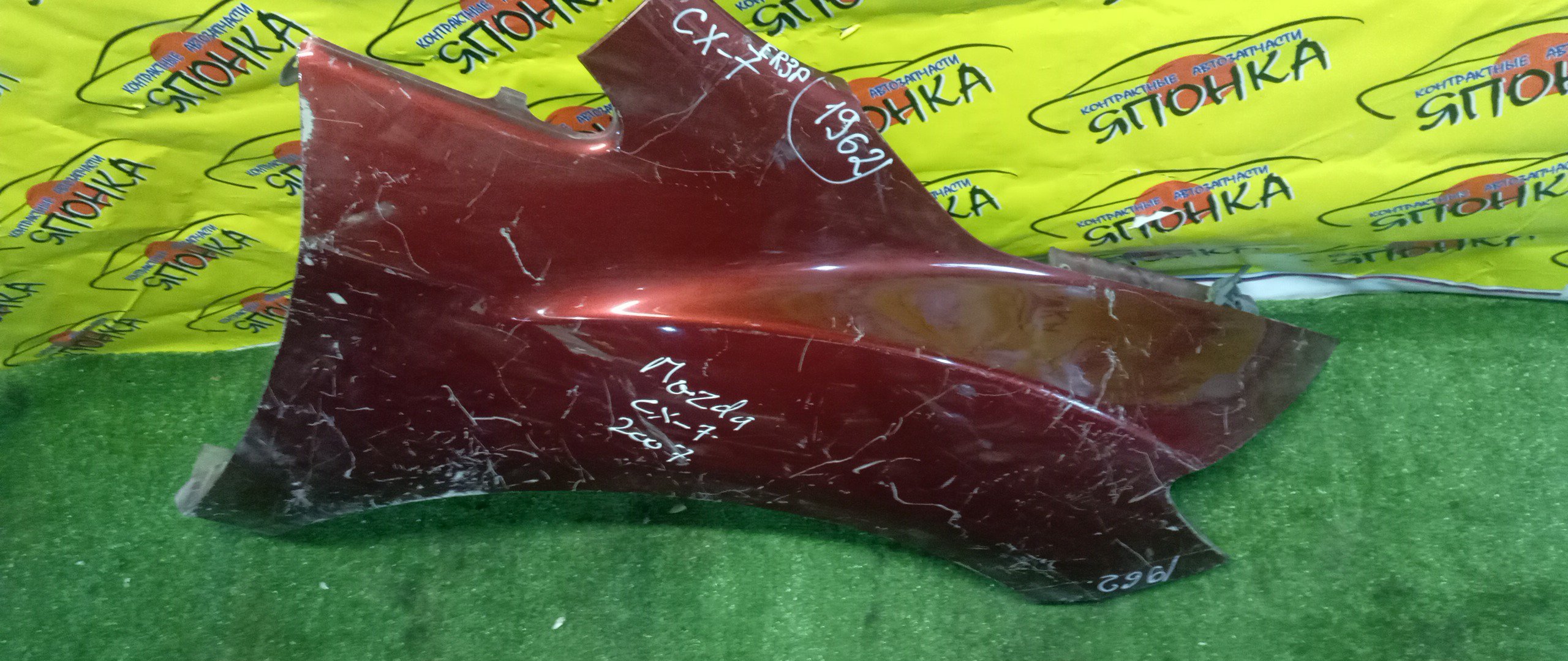 КРЫЛО/MAZ/CX-7/ER3P/ER5P/F/R