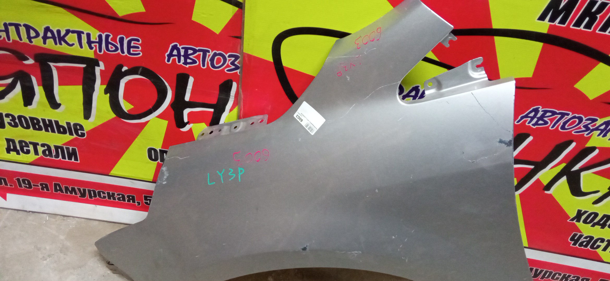 КРЫЛО/MAZ/MPV/LY3P/F/L/L02252210A