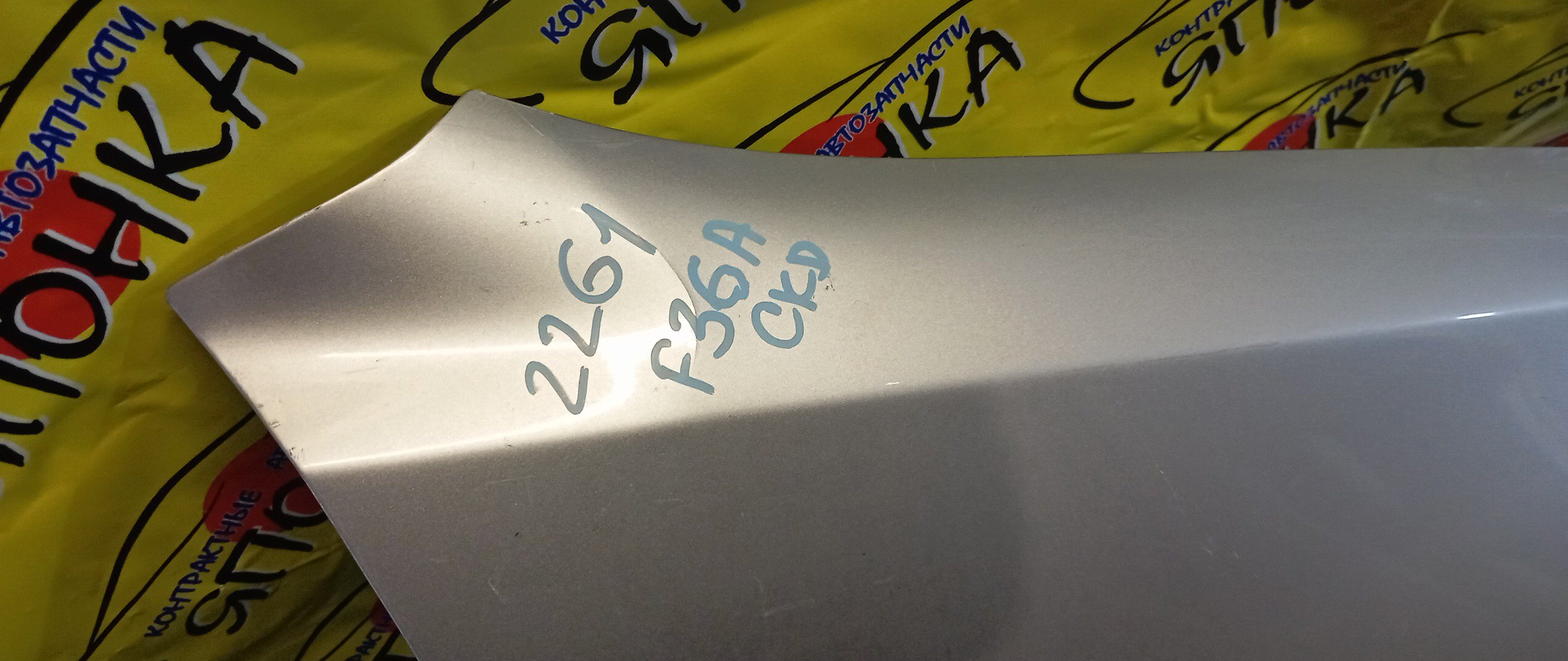 КРЫЛО/MMC/DIAMANTE/F31A/F34A/F36A/F36W/F41A/F46A/F47A/F/R