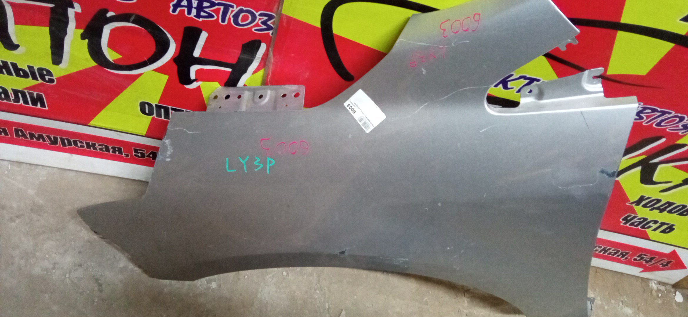КРЫЛО/MAZ/MPV/LY3P/F/L/L02252210A