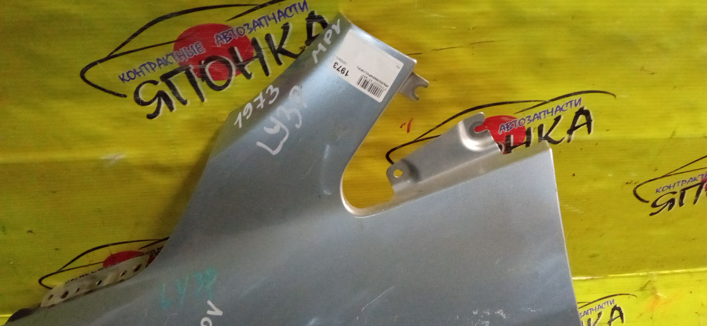 КРЫЛО/MAZ/MPV/LY3P/F/L/L02252210A