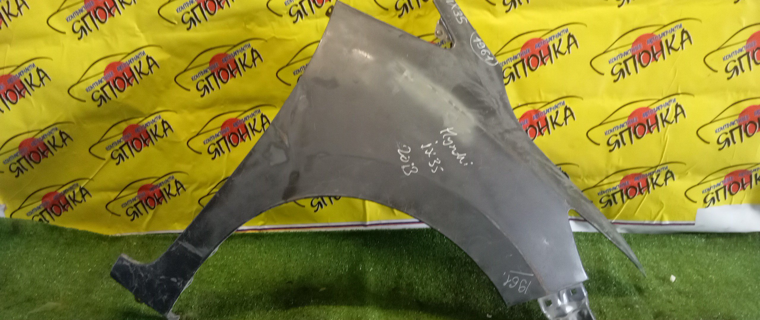 КРЫЛО/HYUN/IX35/TUCSON/LM/F/R