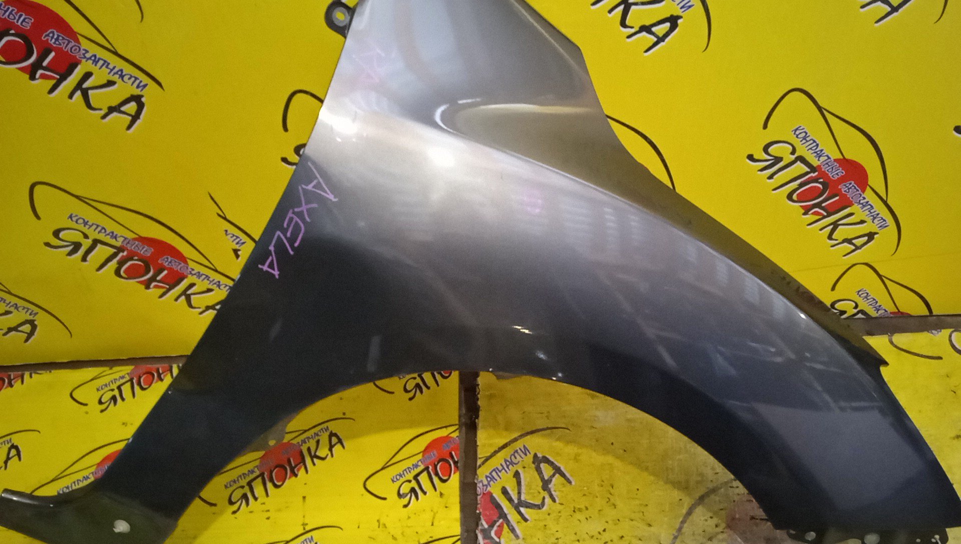 КРЫЛО/MAZ/AXELA/MAZDA3/BL3FW/BL5FP/BL5FW/BL6FJ/BLEAP/BLEAW/BLEFP/BLEFW/BLFFP/BLFFW/F/R/УЦЕНКА