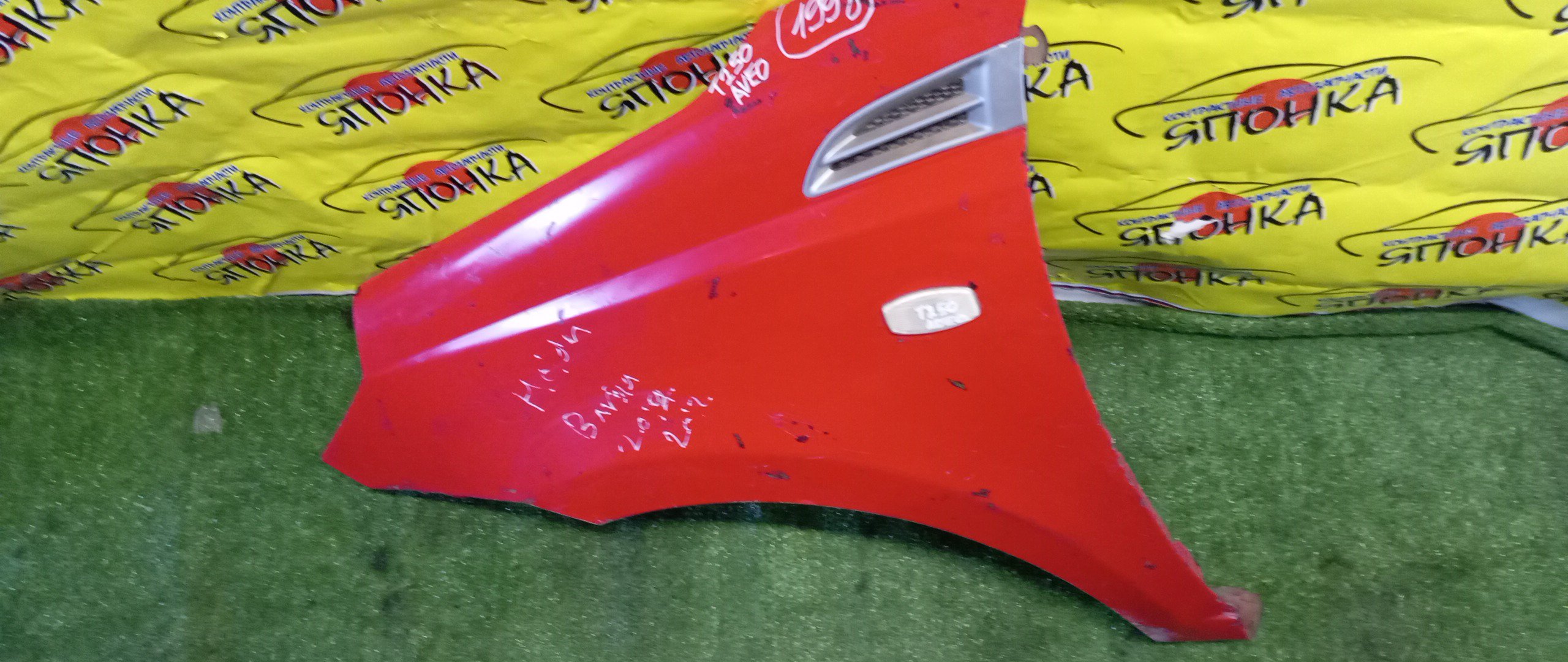 КРЫЛО/CHEVR/AVEO/T250/F/L