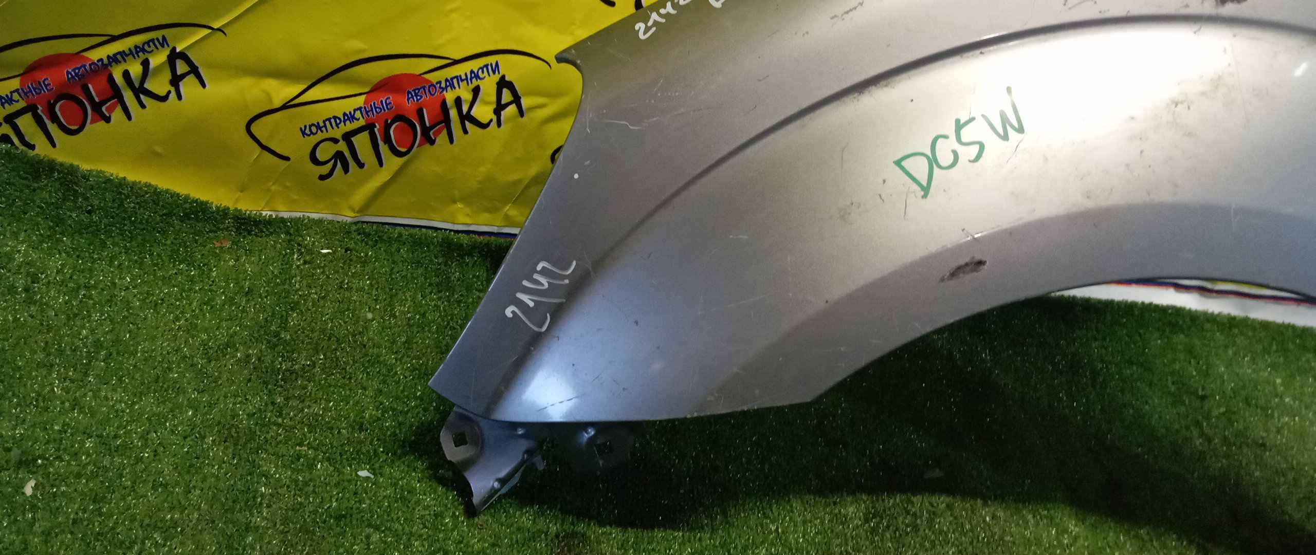 КРЫЛО/MAZ/VERISA/DC5R/DC5W/F/L