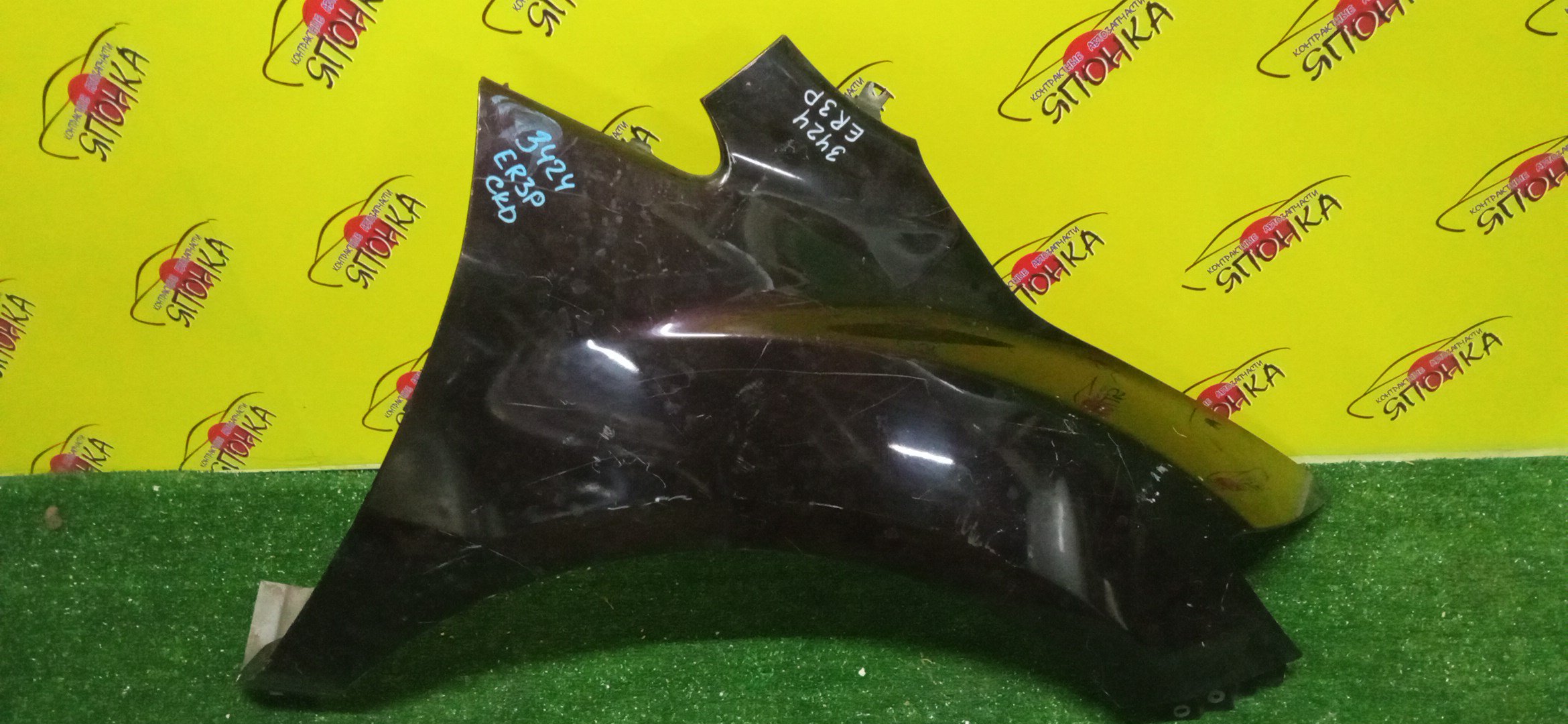 КРЫЛО/MAZ/CX-7/ER3P/ER5P/F/R