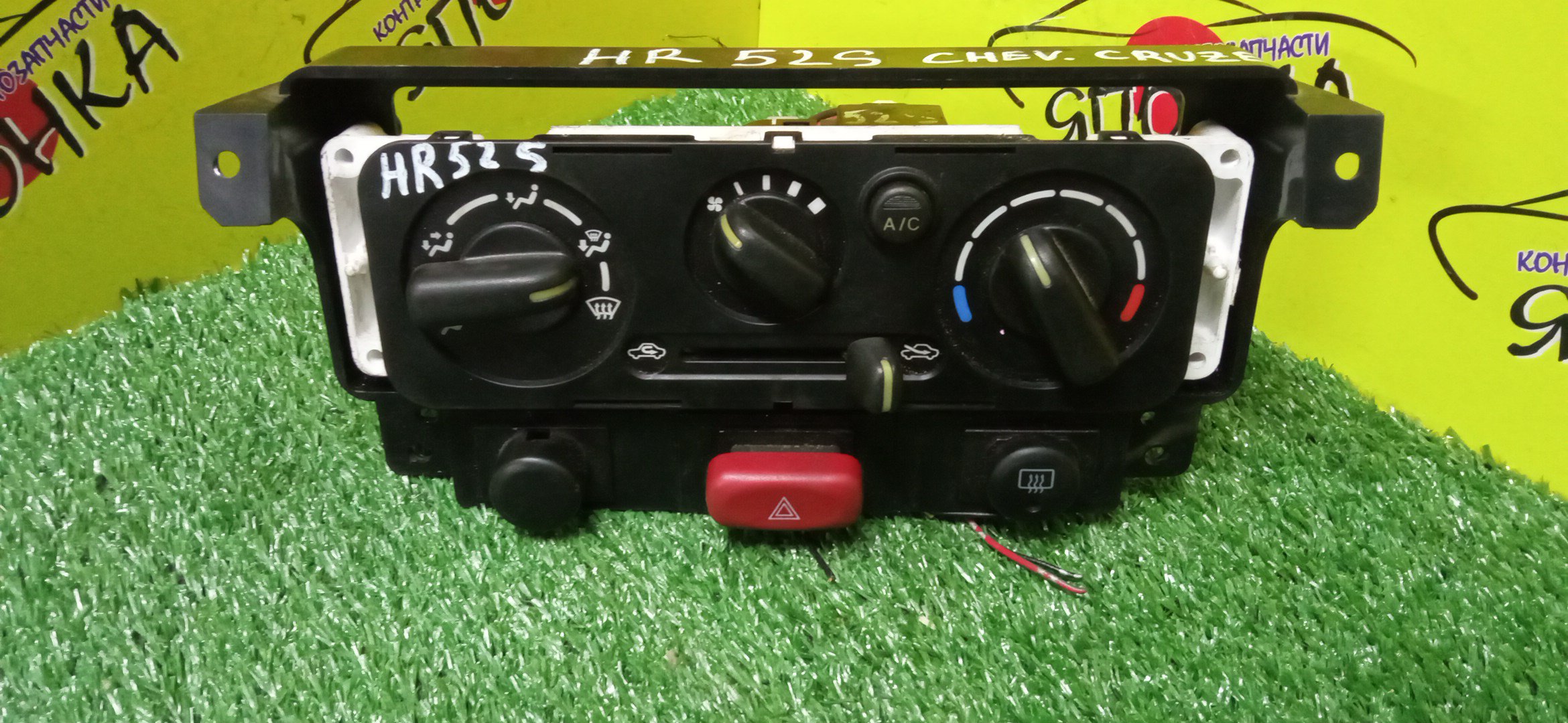 БЛОК КЛИМАТ-КОНТРОЛЯ/CHEVR/CRUZE/HR51S/HR52S/HR81S/HR82S/ЭЛЕКТРО МЕХАНИЧ