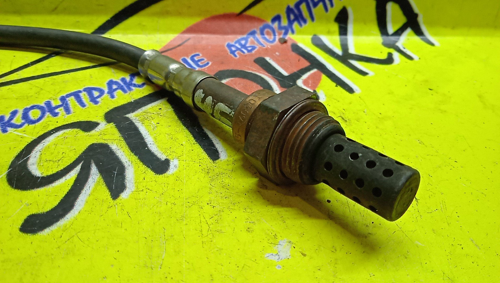 ЛЯМБДА-ЗОНД/TOY/4E/5E/8946516090