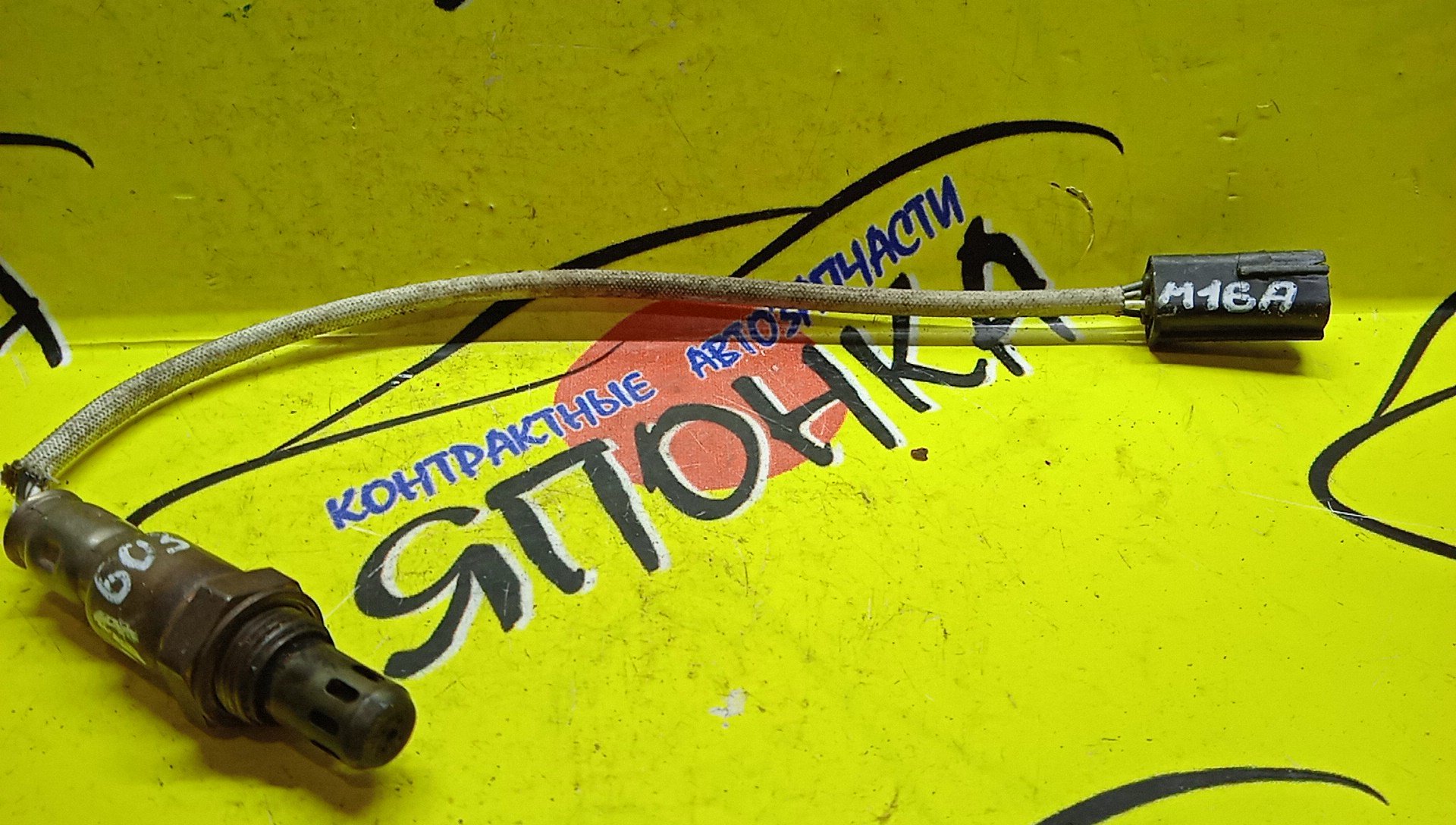 ЛЯМБДА-ЗОНД/SUZ/M13A/M15A/M16A/0ZA603N5