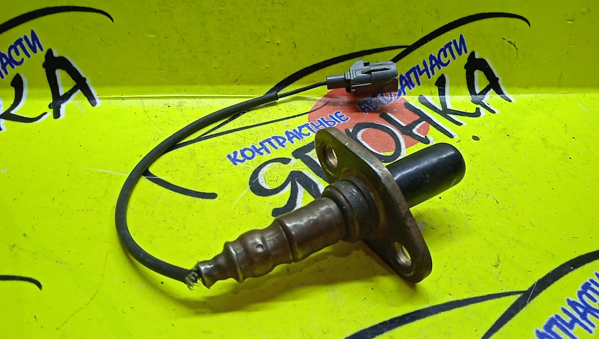 ЛЯМБДА-ЗОНД/TOY/3VZ-FE/WINDOM/VCV10/VCV11/8946533020/1 КОНТ.