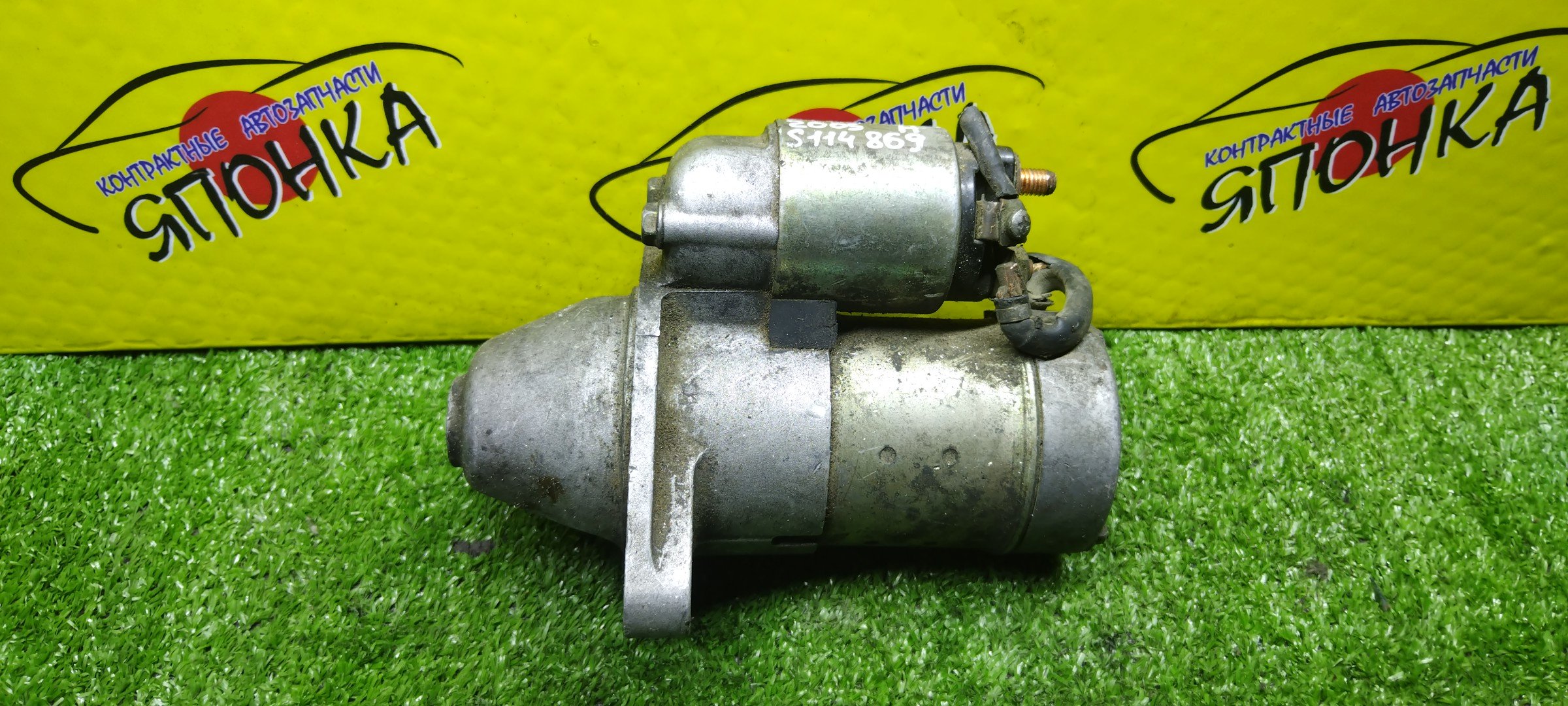 СТАРТЕР/OPEL/Y17DT/Z17DTH/Z17DTL/ASTRA/MERIVA/MOKKA/ZAFIRA/F08/F48/F70/L35/L48/S10/J13/A05/S07/S114869