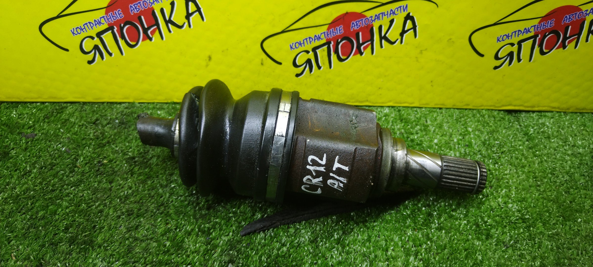ШРУС/NIS/CR10DE/CR12DE/CR14DE/F/2WD/4WD/ATM