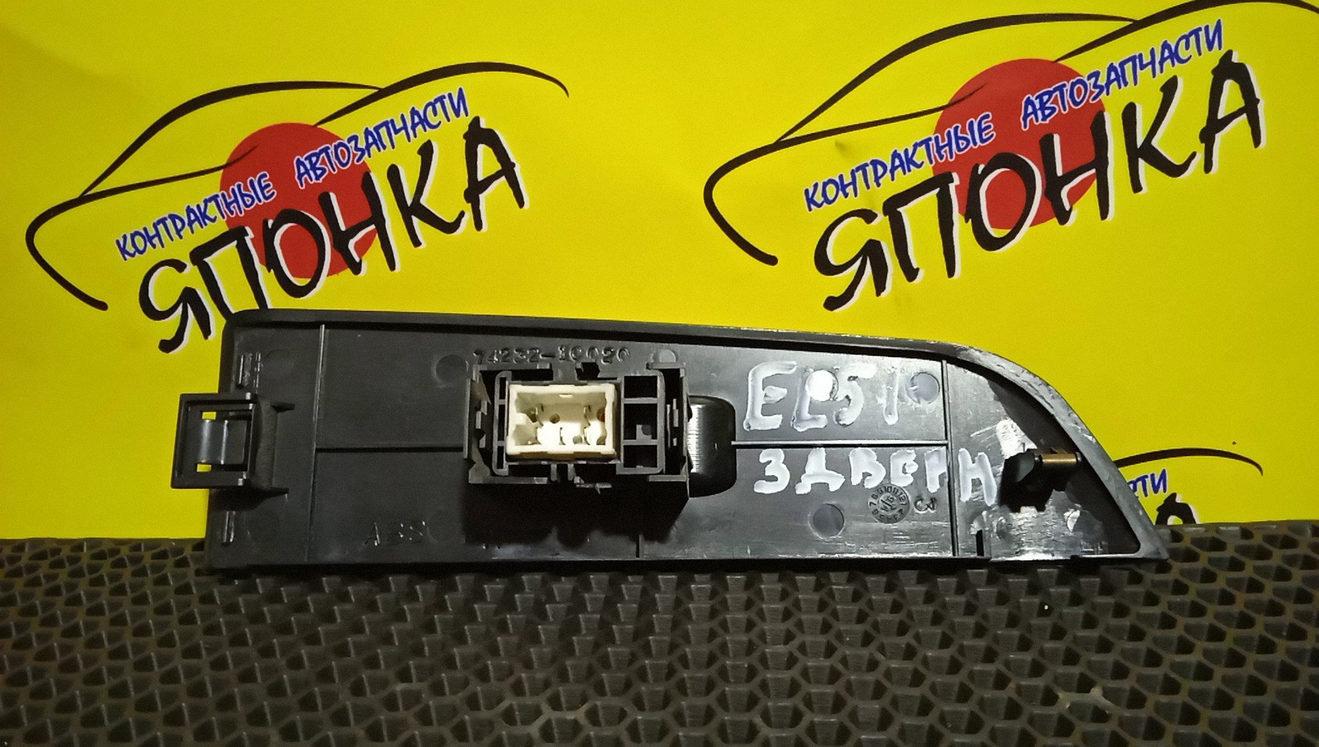 БЛОК УПРАВЛЕНИЯ С/П/TOY/COROLLA II/CORSA/TERCEL/STARLET/EL51/EL53/EL55/NL50/EP80/EP81/EP82/NP80/7423210020/3 DOOR/F/L