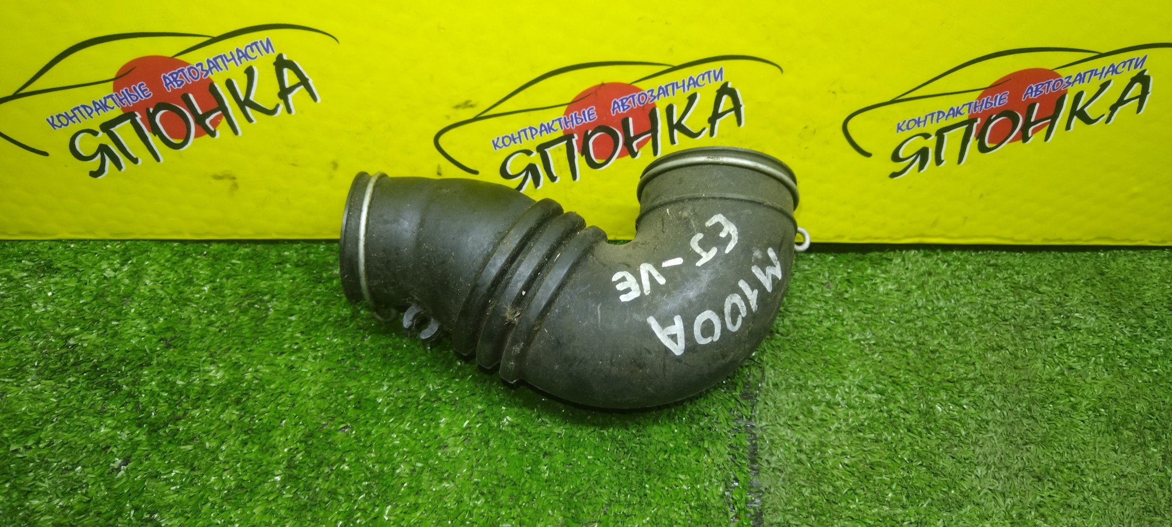 ГОФРА ВОЗДУШНОГО ФИЛЬТРА/TOY/DAIHATSU DUET/SIRION/M100A/M110A/EJ-DE/EJ-VE