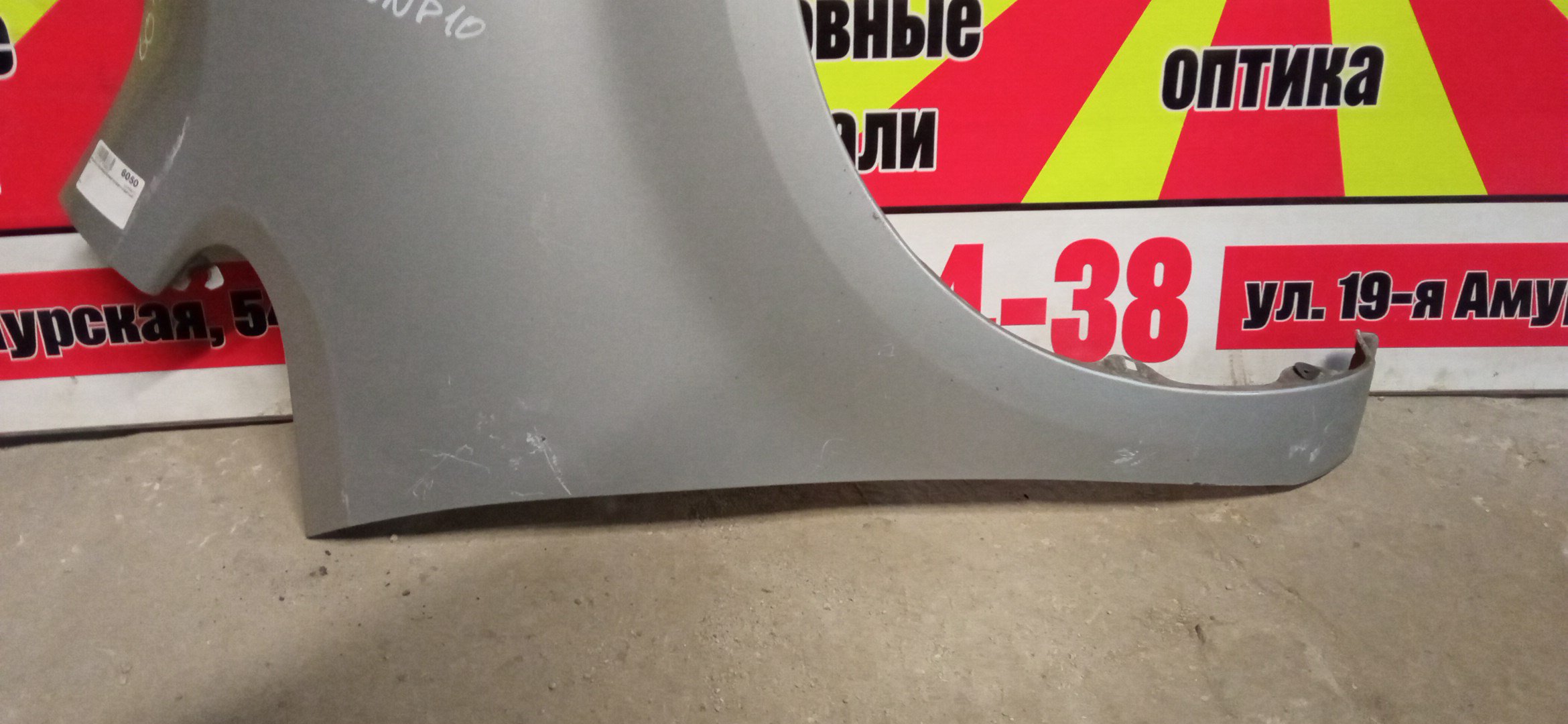 КРЫЛО/TOY/PORTE/NNP10/NNP11/NNP15/F/R/5381152200/5381152290