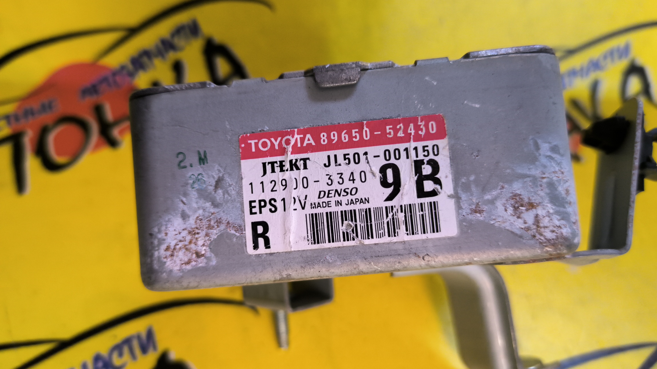 БЛОК УПРАВЛЕНИЯ РУЛЕВОЙ РЕЙКОЙ/TOY/BELTA/SCP92/KSP92/NCP96/8965052430