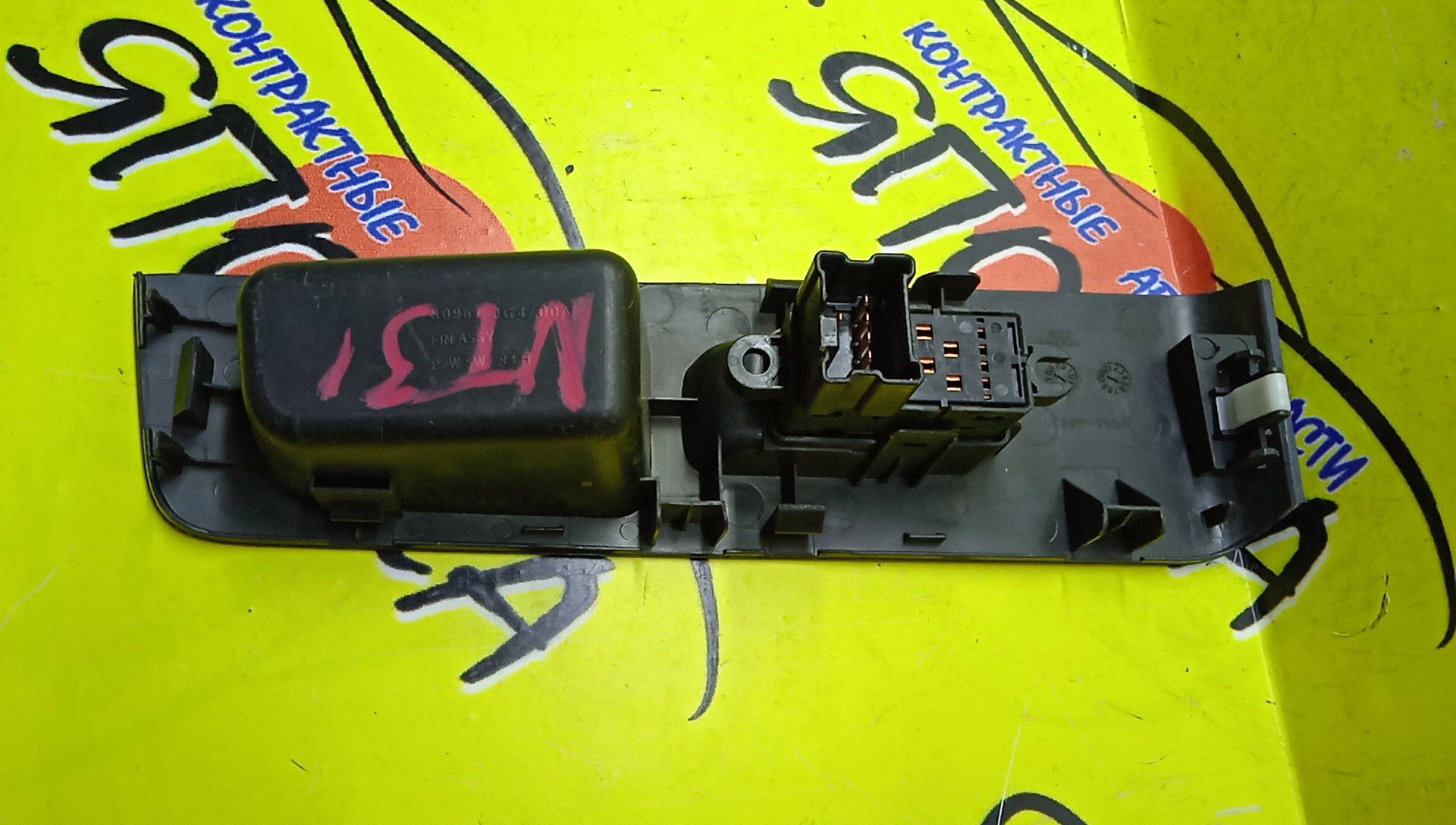 БЛОК УПРАВЛЕНИЯ С/П/NIS/X-TRAIL/TNT31/T31/DTN31/NT31/F/L