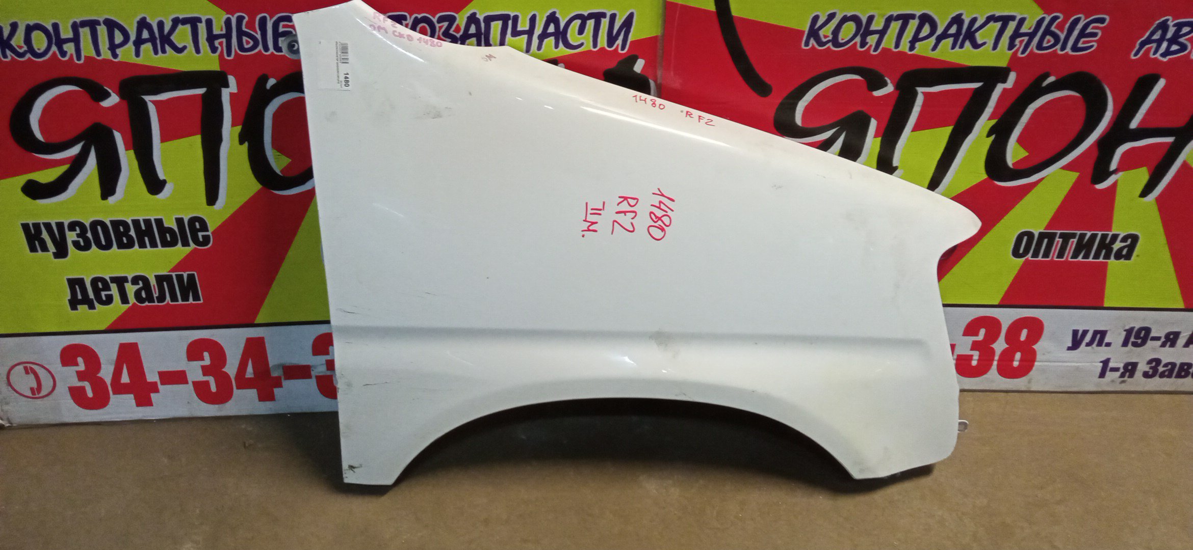 КРЫЛО/HON/STEP WAGON/RF1/RF2/F/R/60211S47000ZZ