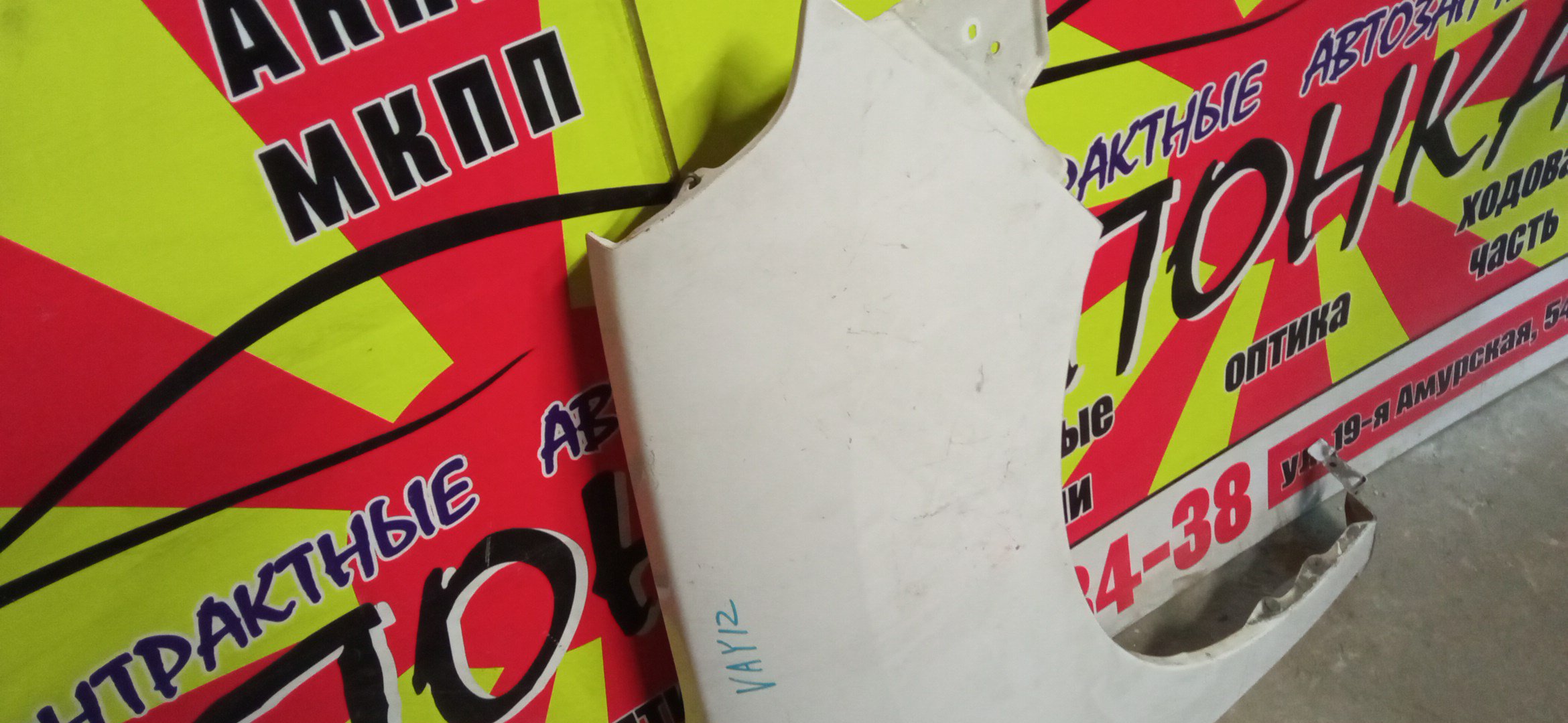 КРЫЛО/NIS/AD EXPERT/FAMILIA VAN/WINGROAD/BVAY12/BVJY12/BVY12/BVZNY12/JY12/NY12/VAY12/VJY12/VY12/VZNY12/Y12/F/R