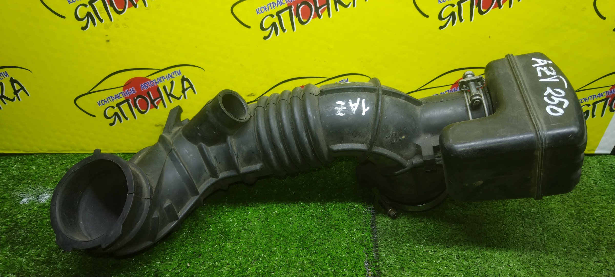 ГОФРА ВОЗДУШНОГО ФИЛЬТРА/TOY/AVENSIS/AVENSIS WAGON/AZT250/AZT255/1AZ-FSE