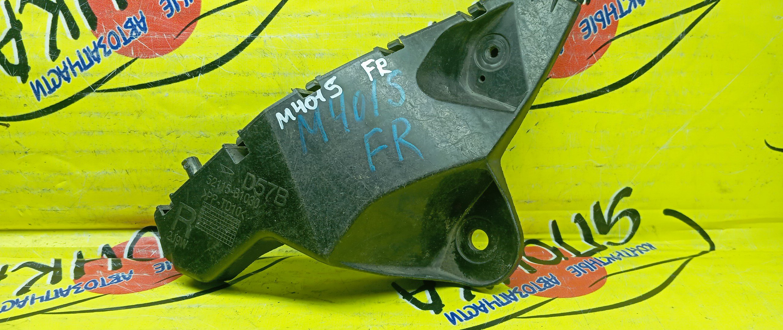 КРЕПЛЕНИЕ БАМПЕРА/DAI/COO/M401S/M402S/M411S/F/R