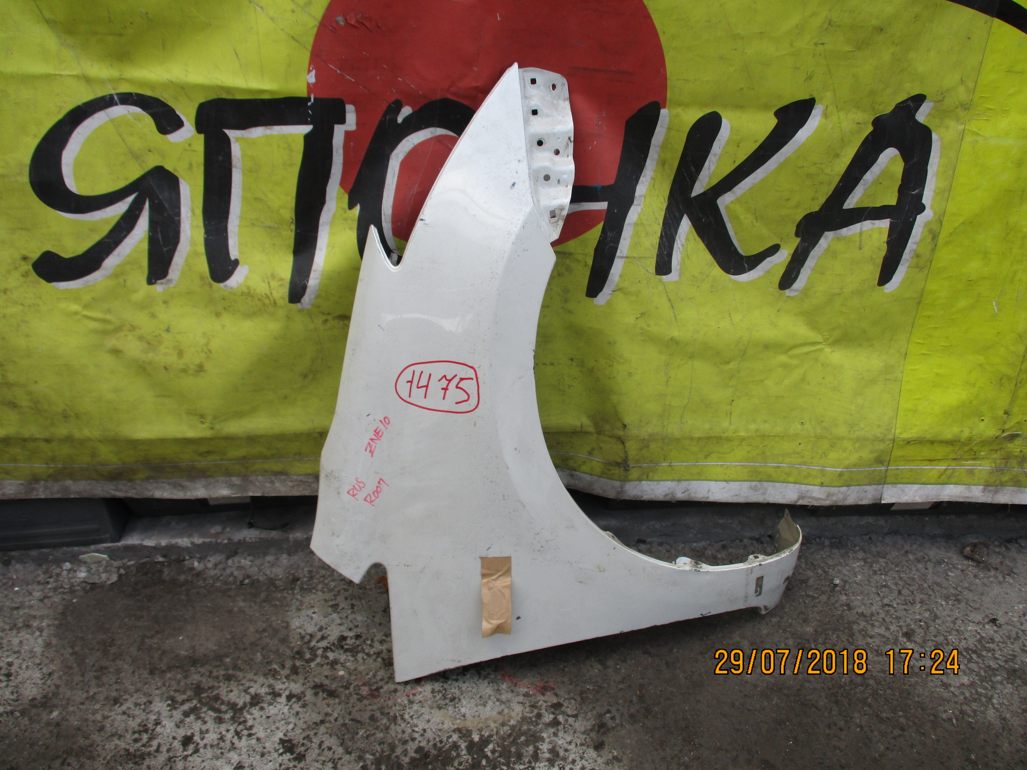 КРЫЛО/TOY/WISH/ANE10G/ANE11/ZNE10G/ZNE14G/F/R/5380168010