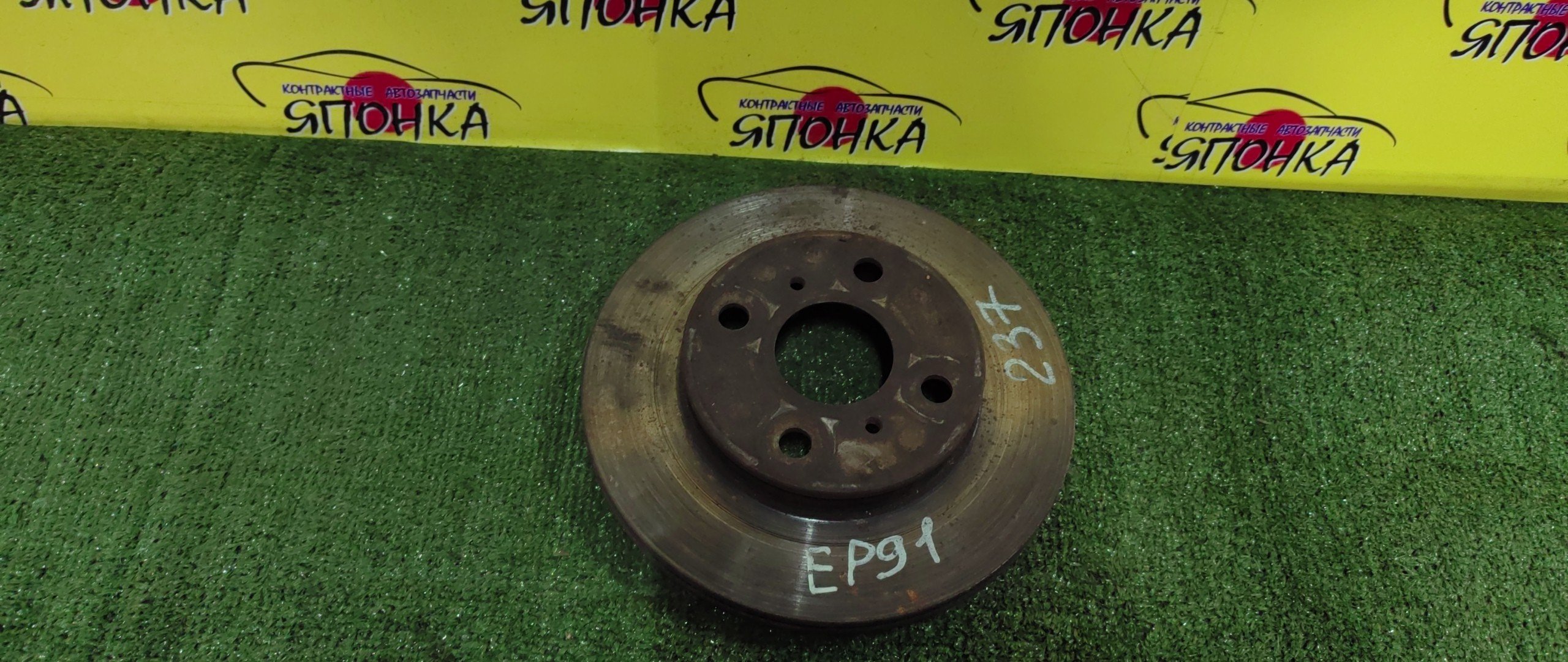 ТОРМОЗНОЙ ДИСК/TOY/CORSA/RAUM/STARLET/CYNOS/COROLLA II/TERCEL/EXZ10/EL55/EL41/EP85/EL31/EL51/EL45/EXZ15/EL53/EP91/EP82/EP95/EL52/NP80/EL43/EL54/EL54C/NL50/EL30/NL40/EL44/NP90/EL52C/NL30/F/4*100/237ММ/ТОЛЩИНА 18ММ/ВЕНТИЛИРУЕМЫЙ