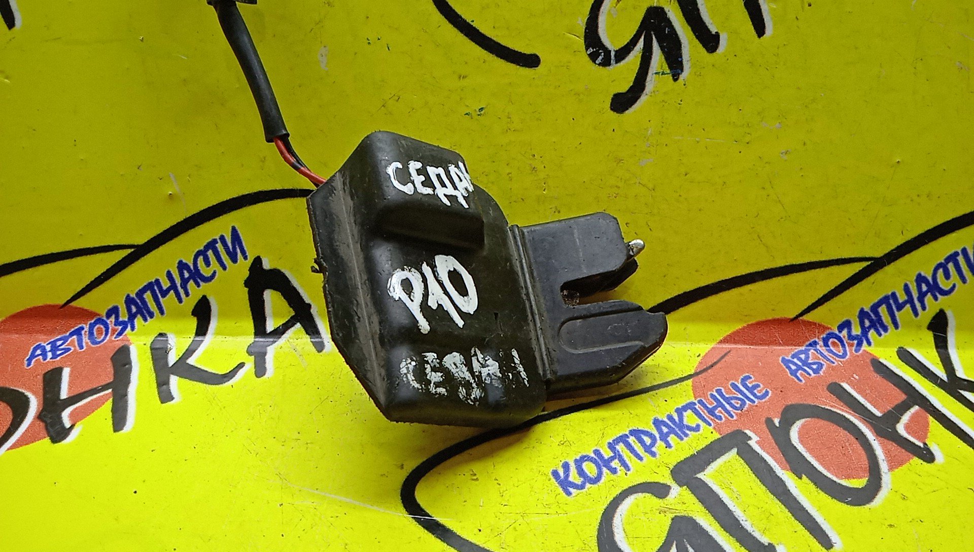 ЗАМОК БАГАЖНИКА/NIS/INFINITI/G20/PRIMERA/HNP10/HP10/P10