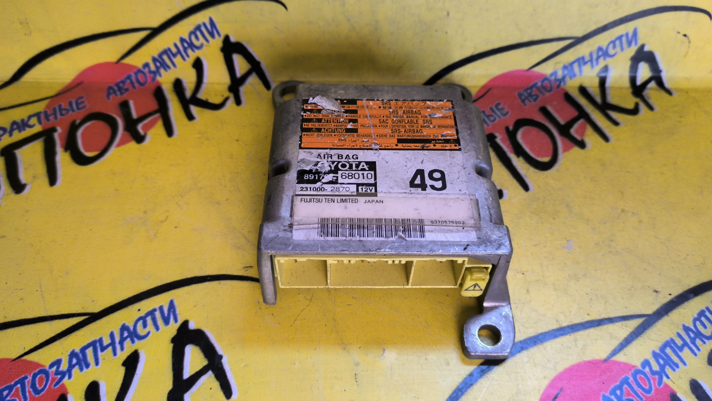 БЛОК SRS/TOY/WISH/ANE11W/ANE10G/ZNE14G/ZNE10G/2310002870/8917068010