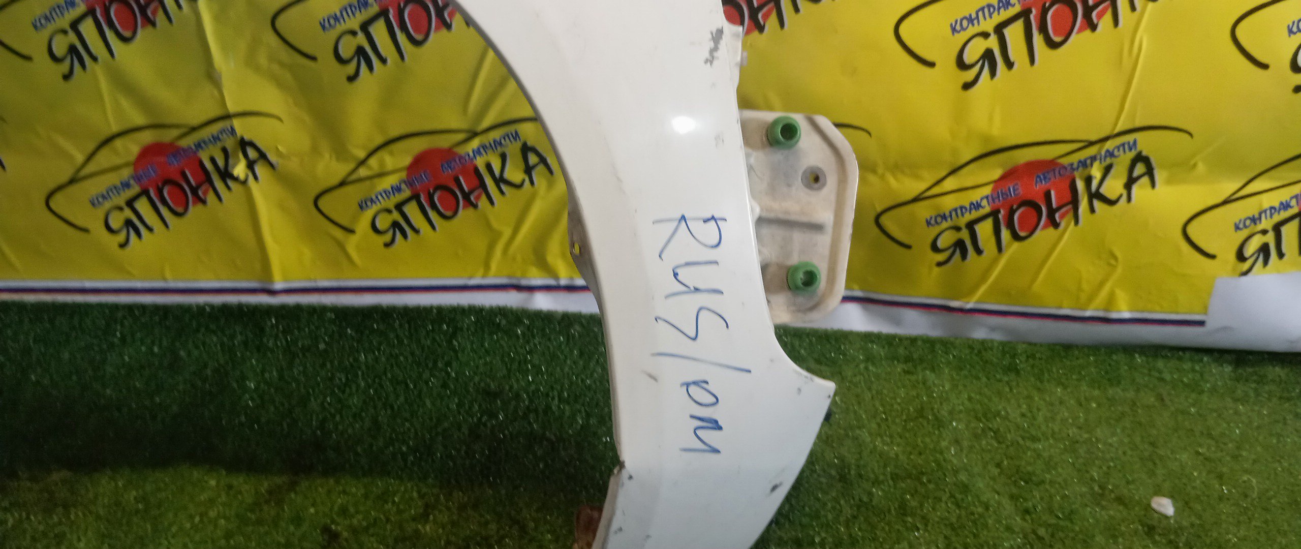 КРЫЛО/TOY/PROBOX/NCP50V/NCP51V/NCP52V/NCP55V/NCP58G/NCP59G/NLP51V/F/R/5381152110/УЦЕНКА