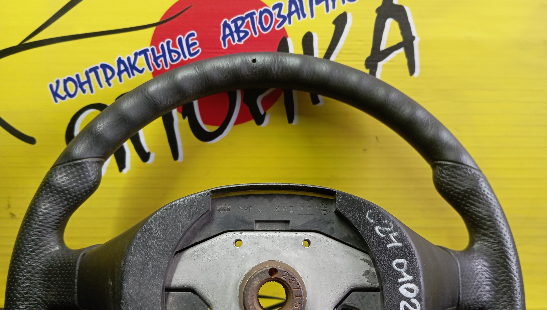 РУЛЬ/NIS/AD/AVENIR/BLUEBIRD SYLPHY/CARAVAN/LIBERTY/PRIMERA/SERENA/SUNNY/WINGROAD/X-TRAIL/B15/CQGE25/CSGE25/CWGE25/CWMGE25/DQGE25/DWGE25/DWMGE25/FB15/FG10/FNB15/HP12/JB15/NT30/PC24/PM12/PNC24/PNM12/PNT30/PNW11/PW11/QB15/QE25/QG10/QGE25/QNG10/QP12/RC24/RM12/RNM12/RNW11/RP12/RW11/SB15/SGE25/SW11/T30/TC24/TG10/TNC24/TNP12/TP12/VC24/VENY11/VEY11/VFY11/VGY11/VHNY11/VNC24/VPE25/VRE25/VWE25/VWME25/VY11/W11/WFNY11/WFY11/WHNY11/WHP12/WHY11/WPY11/WRP12/WRY11/WTNP12/WTP12/484304N000/4 ЛУЧА/2 МОДЕЛЬ