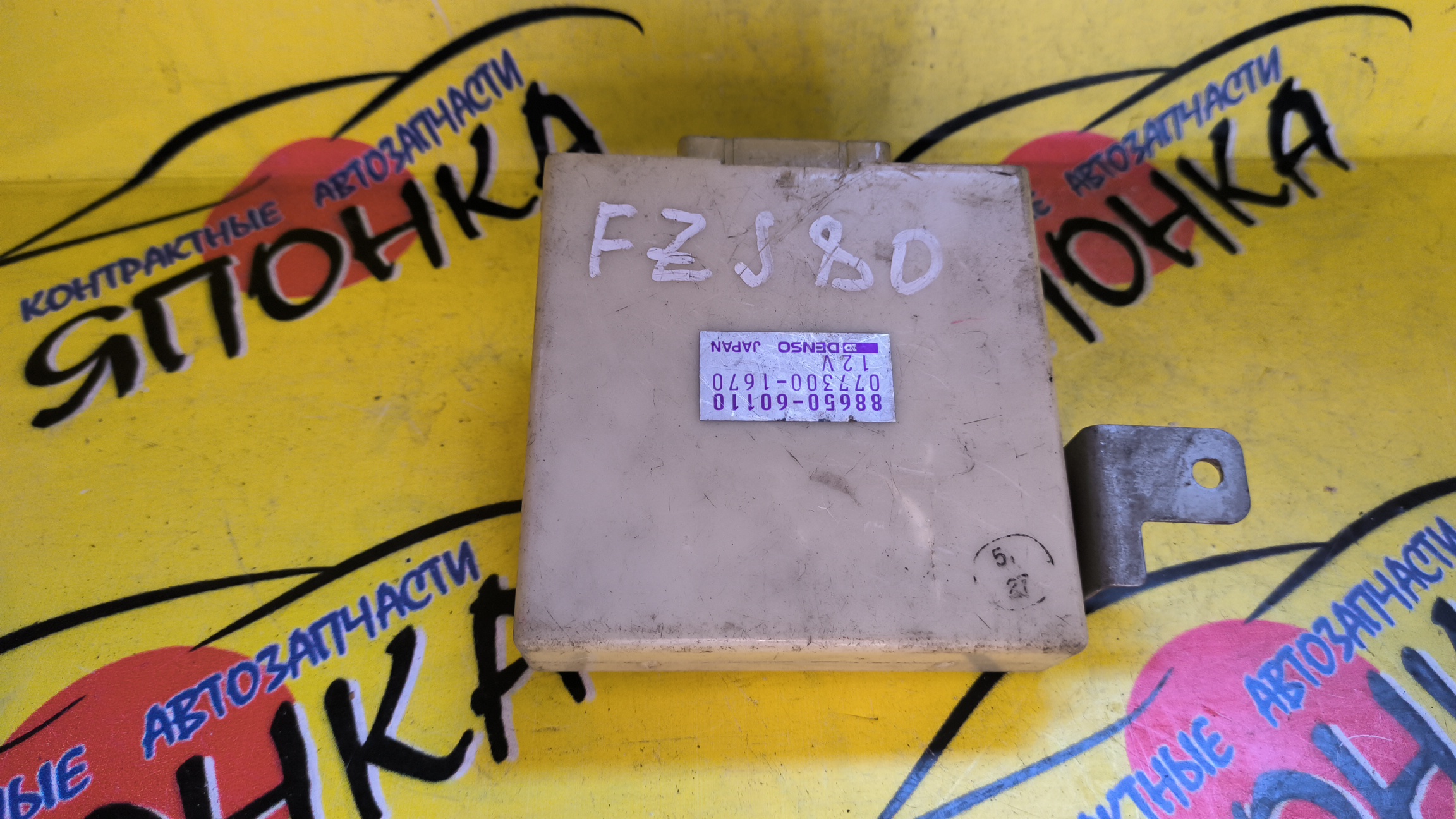 БЛОК УПРАВЛЕНИЯ КЛИМАТ-КОНТРОЛЕМ/LAND CRUISER/FJ80G/FZJ80/FJ80/HDJ80/FZJ80G/8865060110