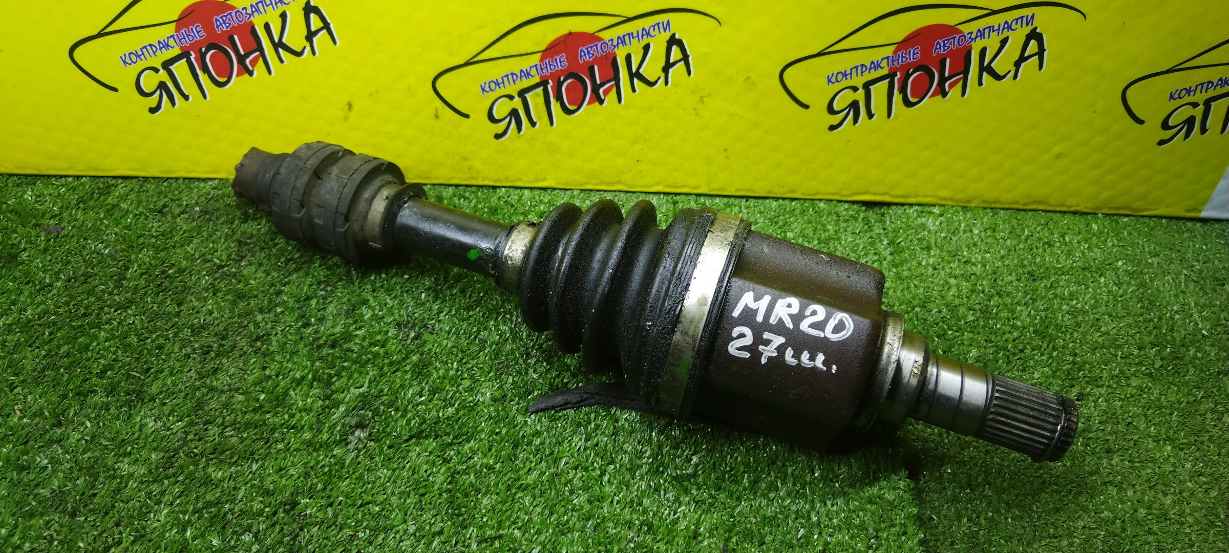 ШРУС/NIS/MR20/F/L/27 ШЛИЦОВ ВНУТРЕННЯЯ/2WD/ABS