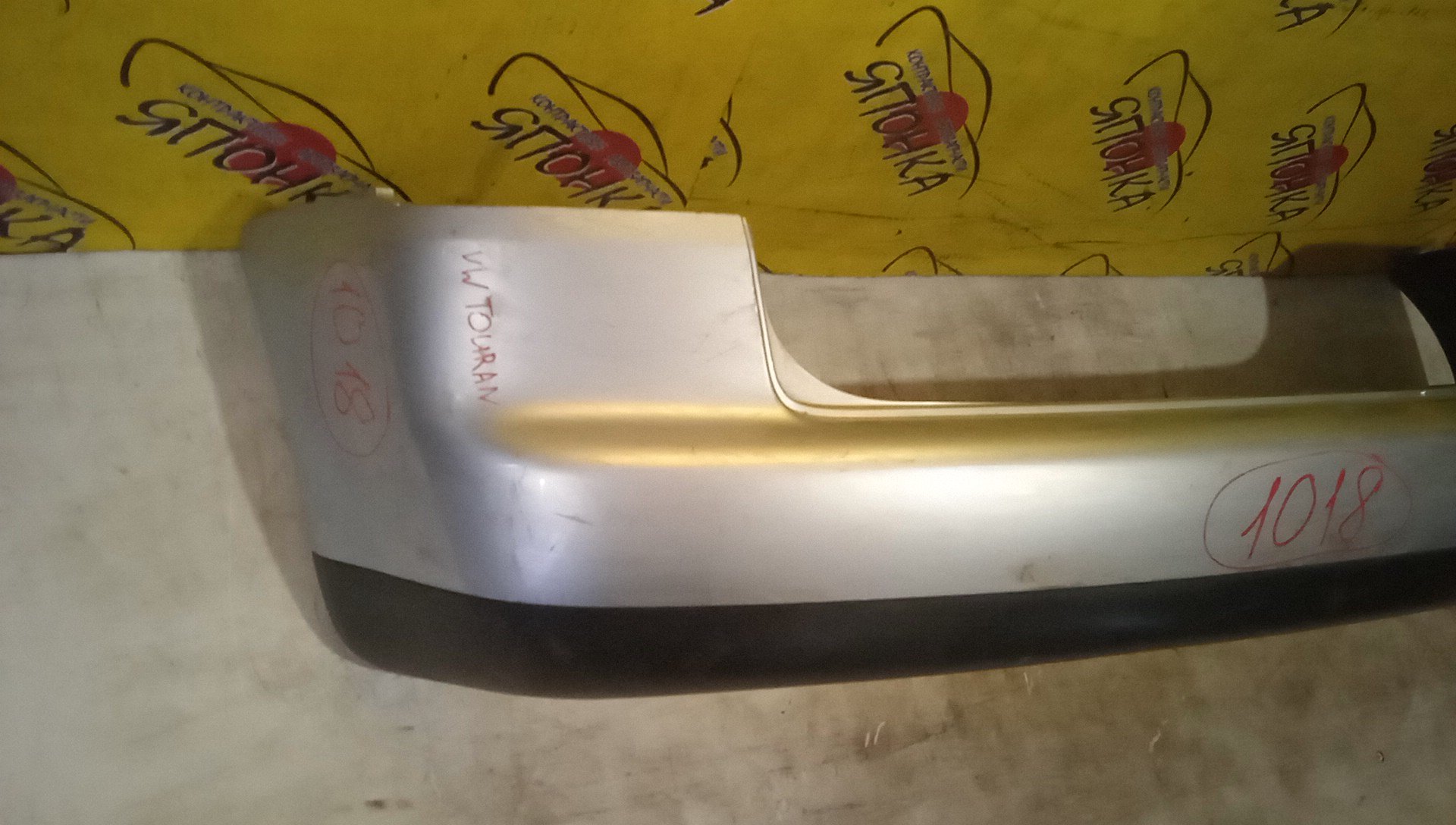 БАМПЕР/VW/TOURAN/1T1/B/1 МОДЕЛЬ/1T0807417