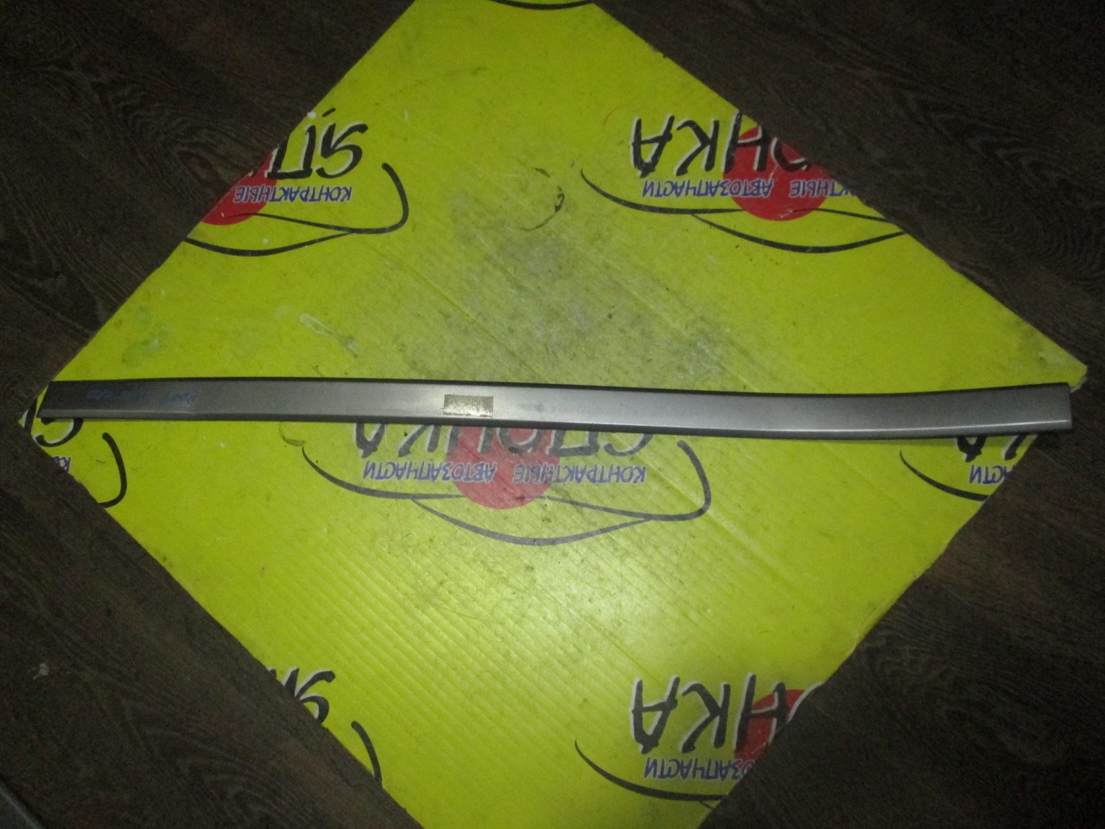 МОЛДИНГ НА ДВЕРЬ/TOY/CORSA/TERCEL/EL51/EL53/EL55/NL50/F/R