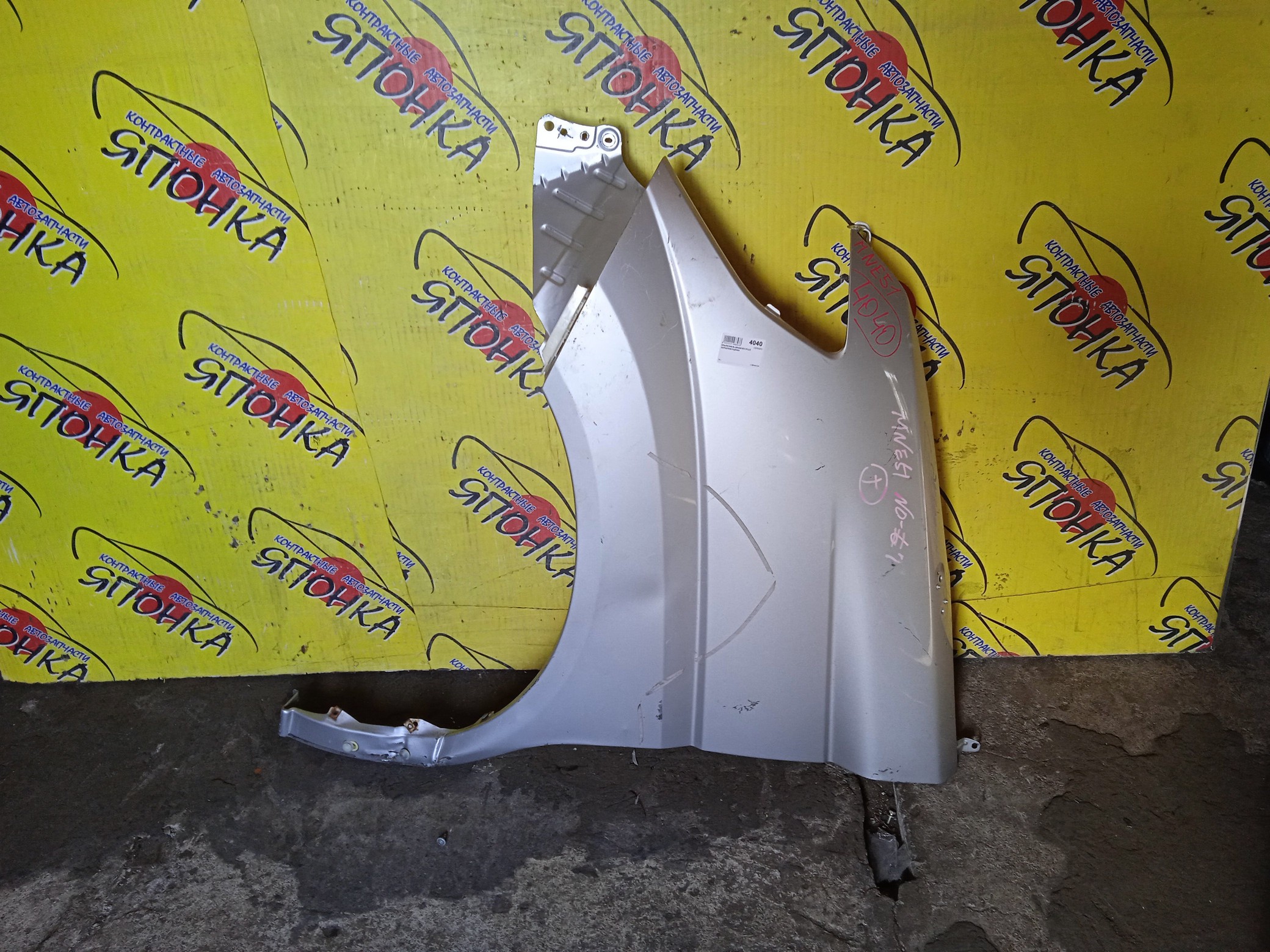 КРЫЛО/NIS/ELGRAND/E51/F/L/63101WL000/С ЗЕРКАЛОМ/УЦЕНКА