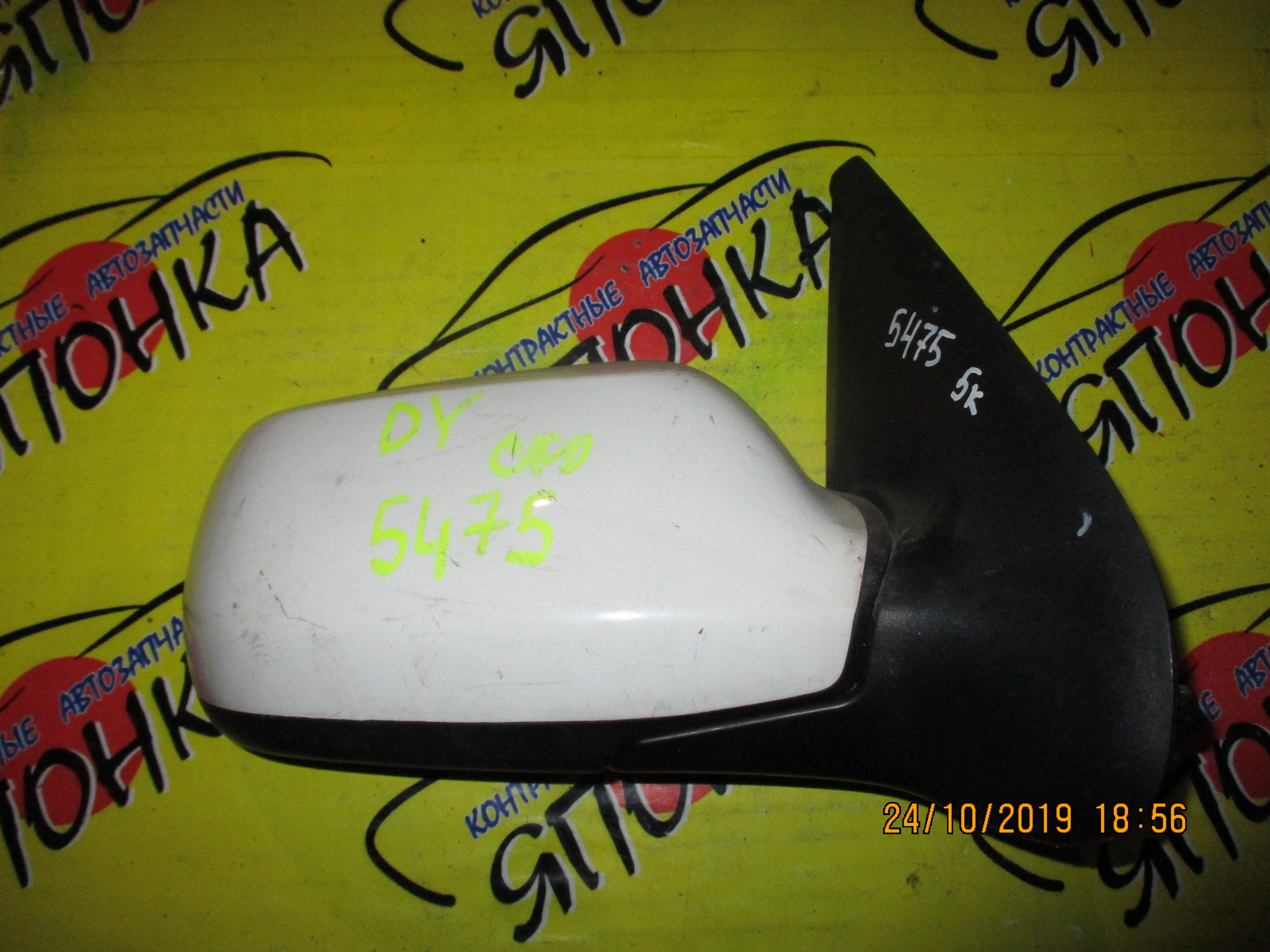ЗЕРКАЛО/MAZ/DEMIO/DY3W/DY3R/DY5R/DY5W/5KOHT/R