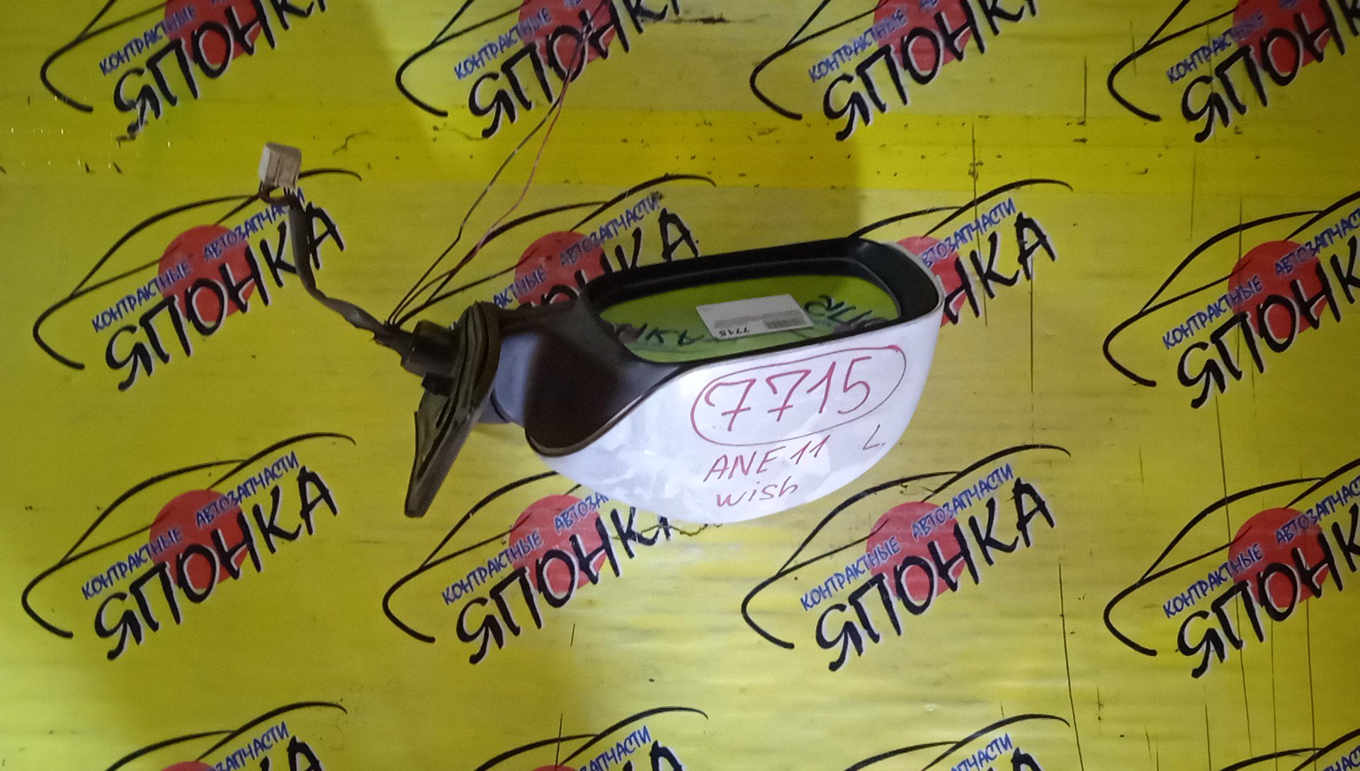 ЗЕРКАЛО/TOY/WISH/ANE10G/ANE11W/ZNE10G/ZNE14G/7 КОНТ./L/С ПОВТОРИТЕЛЕМ