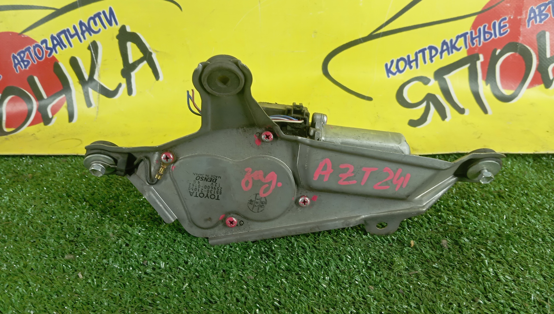 МОТОРЧИК ЗАДНЕГО ДВОРНИКА/TOY/CALDINA/AZT241/AZT246W/ZZT241