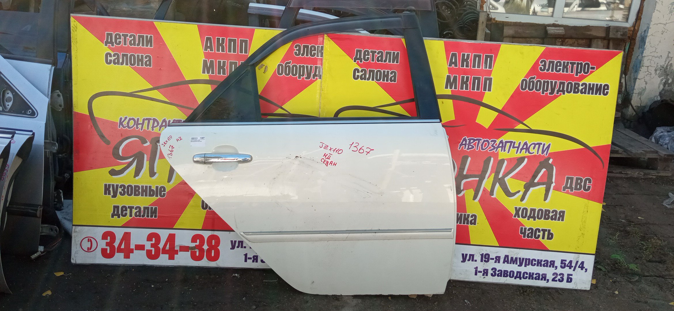 ДВЕРЬ БОКОВАЯ/TOY/MARK II/JZX110/GX110/GX115/JZX115/6700322390/B/R