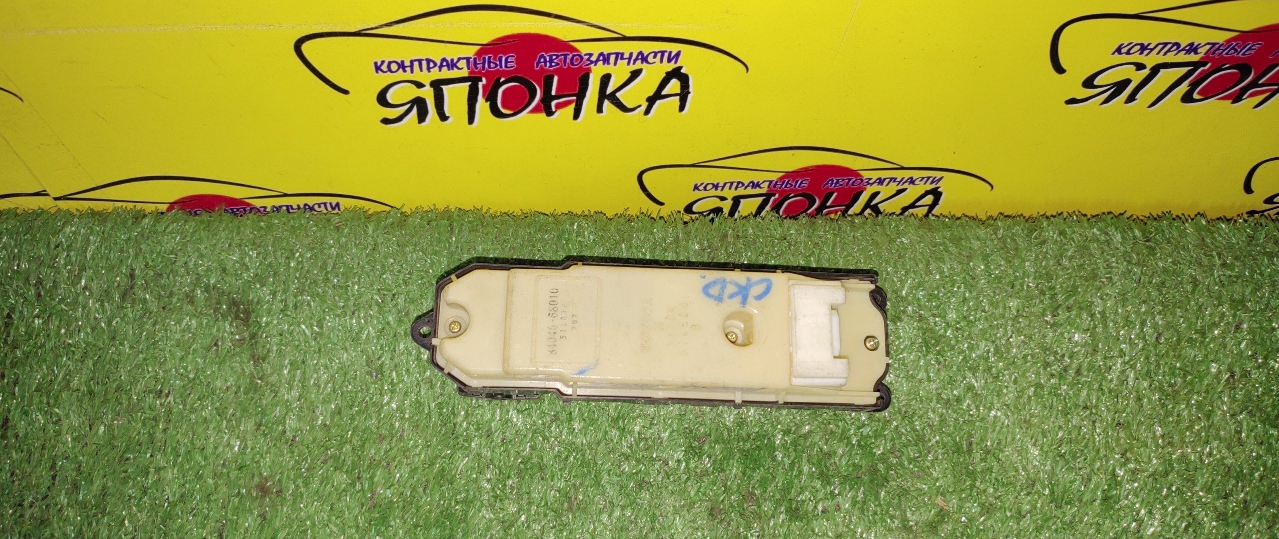 БЛОК УПРАВЛЕНИЯ С/П/TOY/WISH/ANE10/ZNE10/ANE11/ZNE14/8404068010/F/R