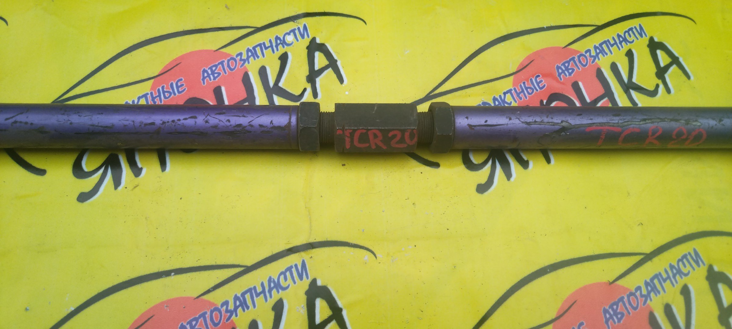 ТЯГА ПОПЕРЕЧНАЯ/TOY/ESTIMA EMINA/CXR10G/CXR11G/CXR20G/CXR21G/ПАНАРА/TUNING