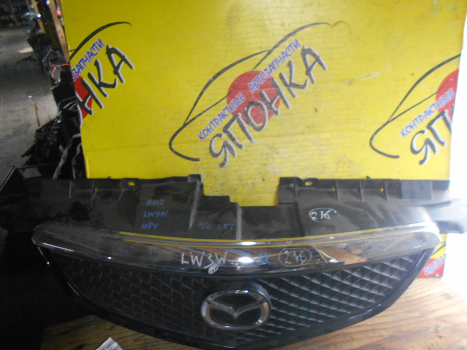 РЕШЕТКА РАДИАТОРА/MAZ/MPV/LW3W/LW5W/LWEW/LWFW/2 МОДЕЛЬ/LD4750710/LC6250712