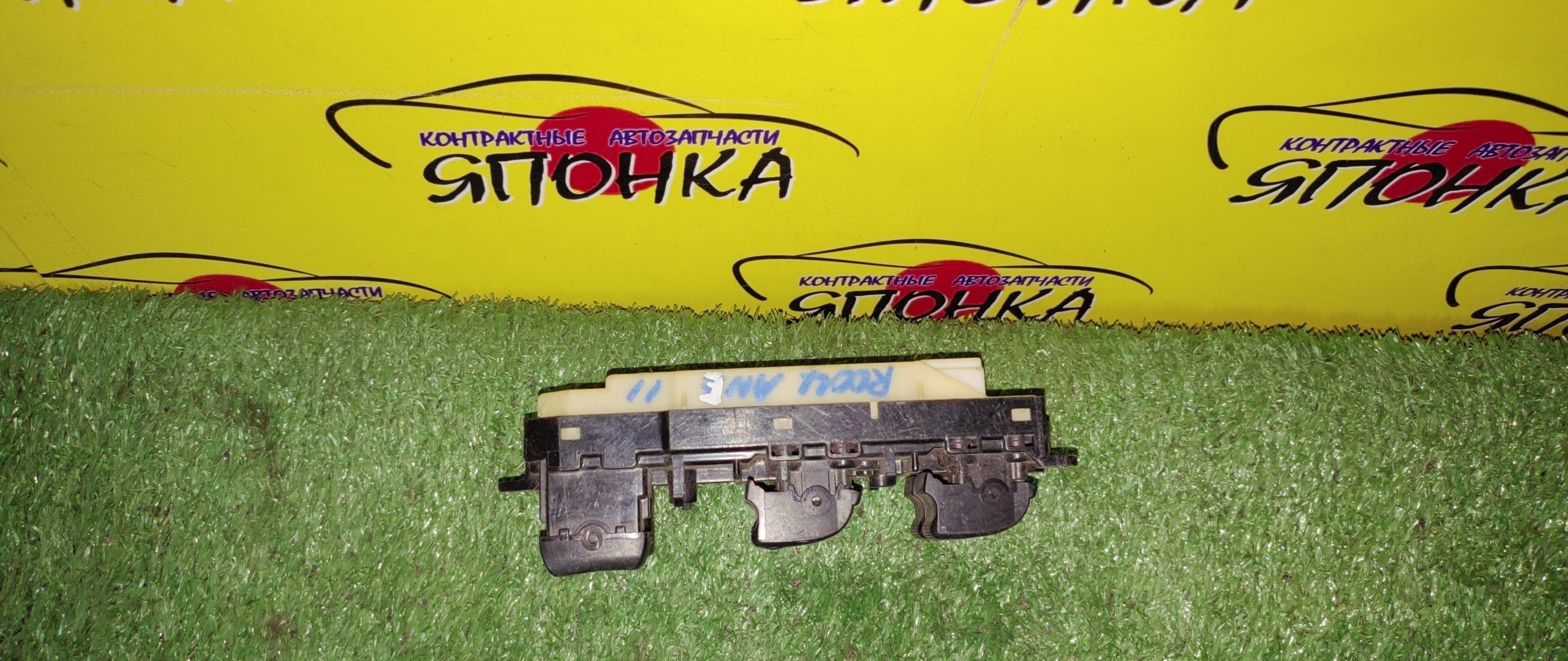 БЛОК УПРАВЛЕНИЯ С/П/TOY/WISH/ANE10/ZNE10/ANE11/ZNE14/8404068010/F/R