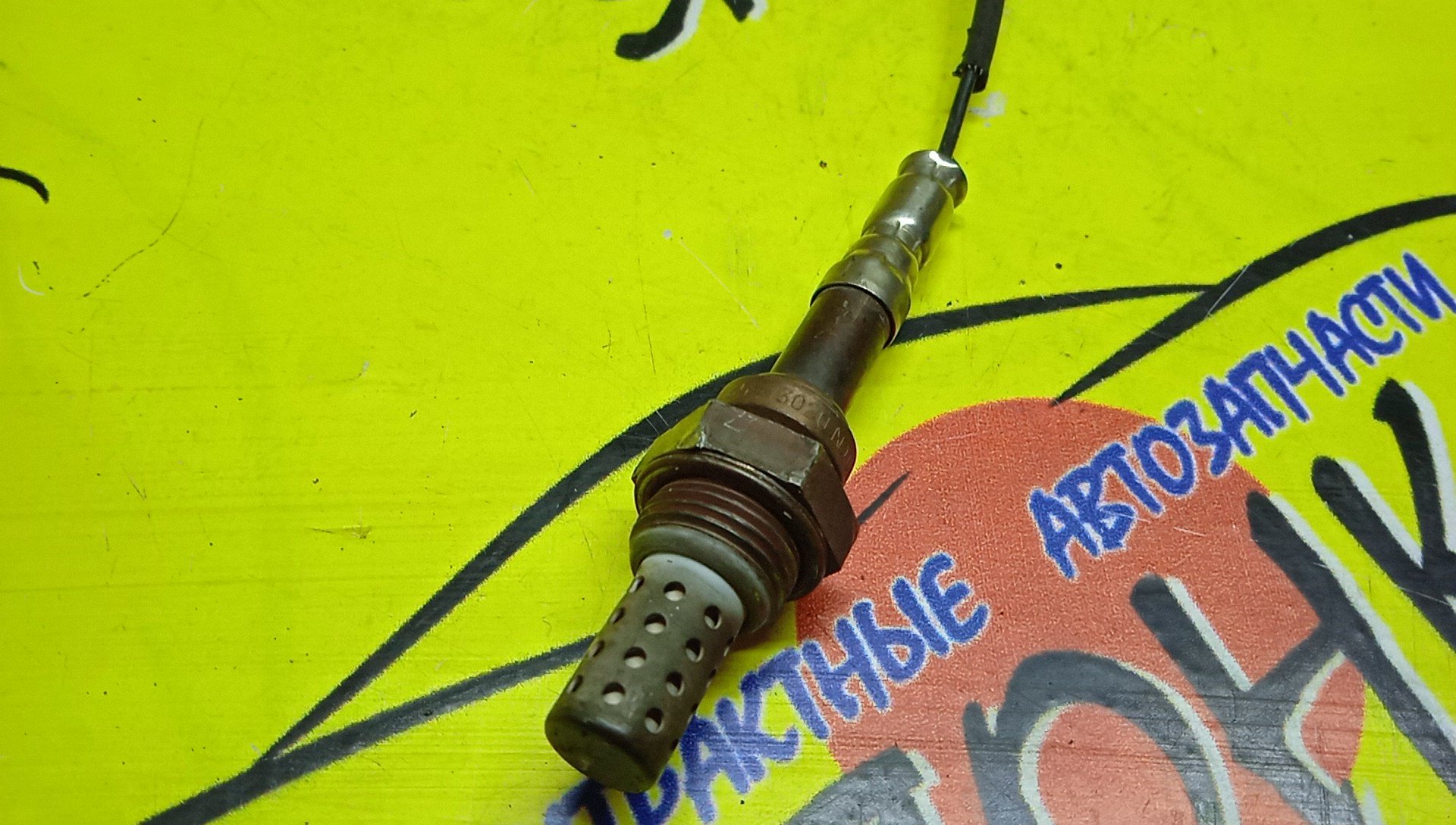 ЛЯМБДА-ЗОНД/TOY/4AFE/0655002380