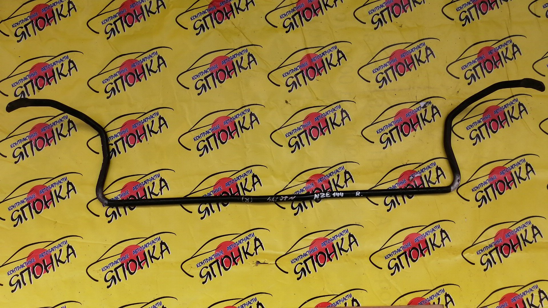 СТАБИЛИЗАТОР/TOY/COROLLA AXIO/COROLLA FIELDER/NZE144/NZE144G/ZRE144/ZRE144G/B/4WD