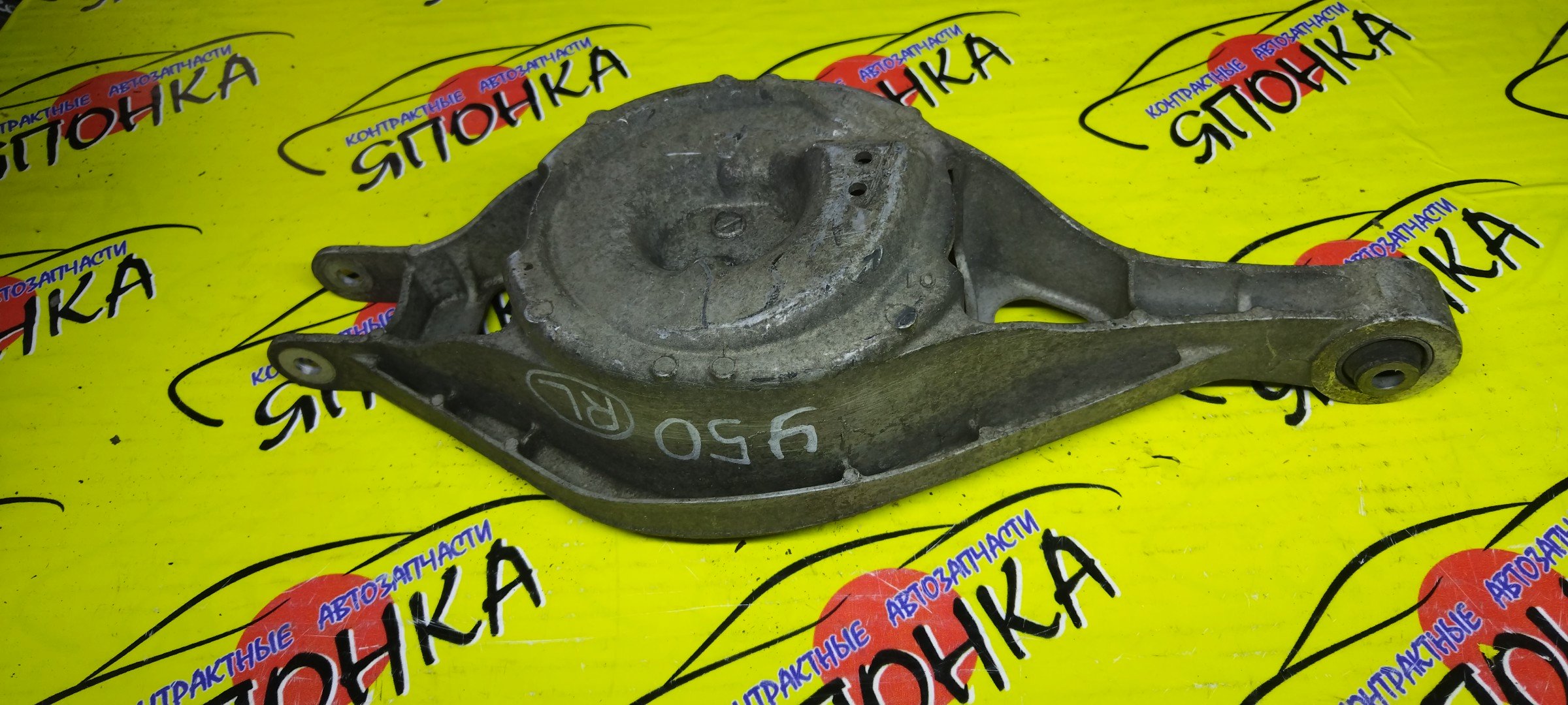 РЫЧАГ/NIS/FUGA/M35/M45/GY50/Y50/Y50/B/ПОД ПРУЖИНУ/ALUMINIUM